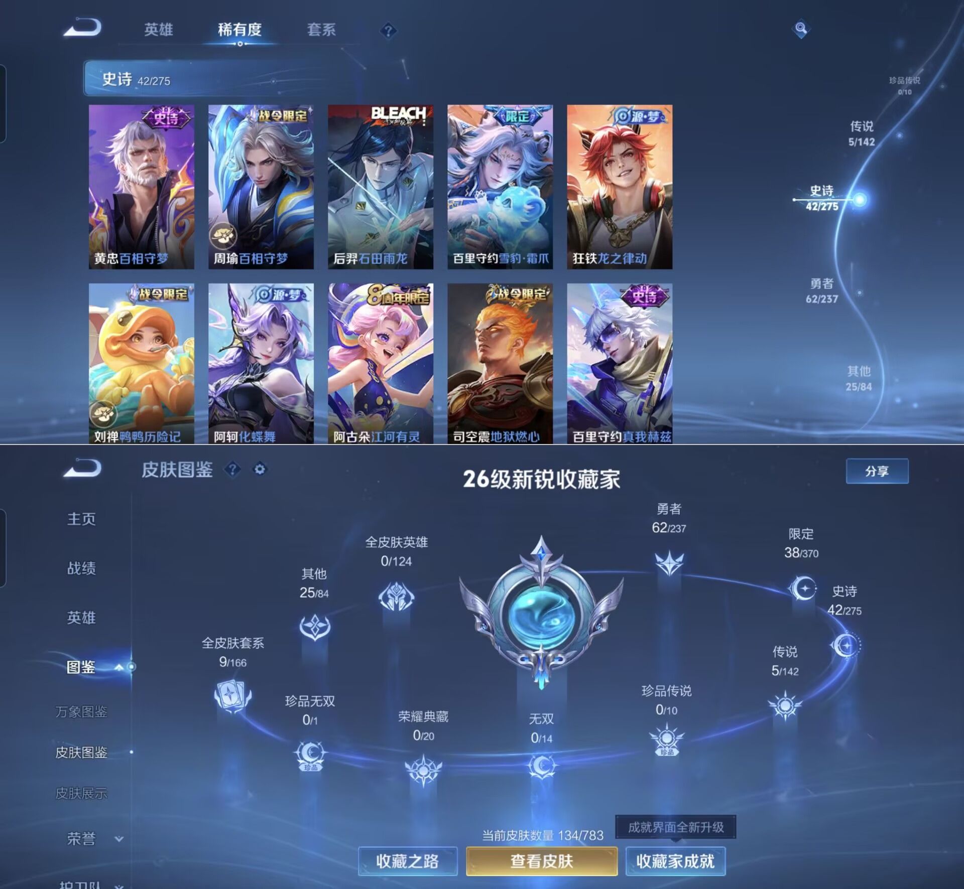 WZQM4207396王者荣耀账号详情图6