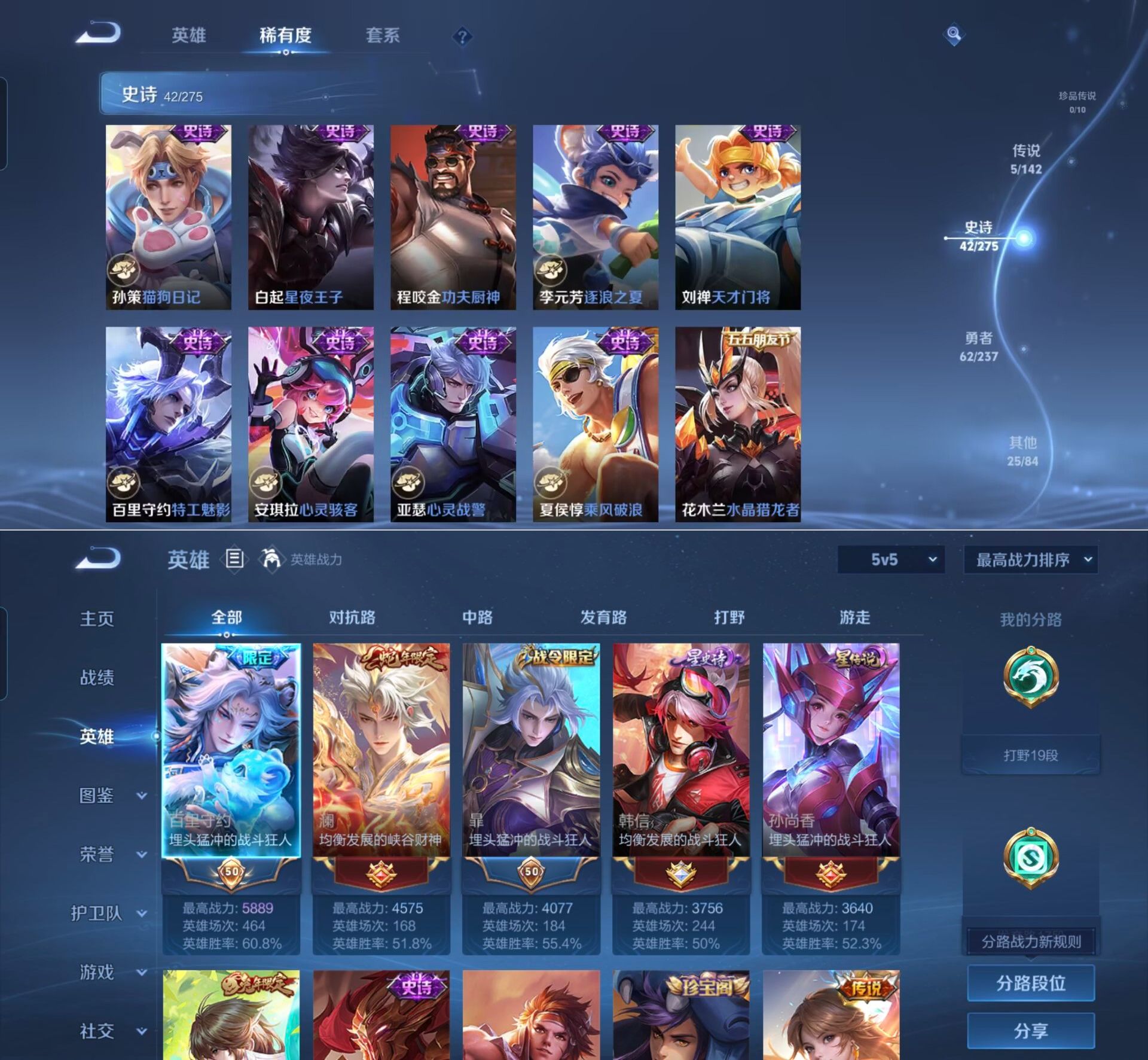 WZQM4207396王者荣耀账号详情图3