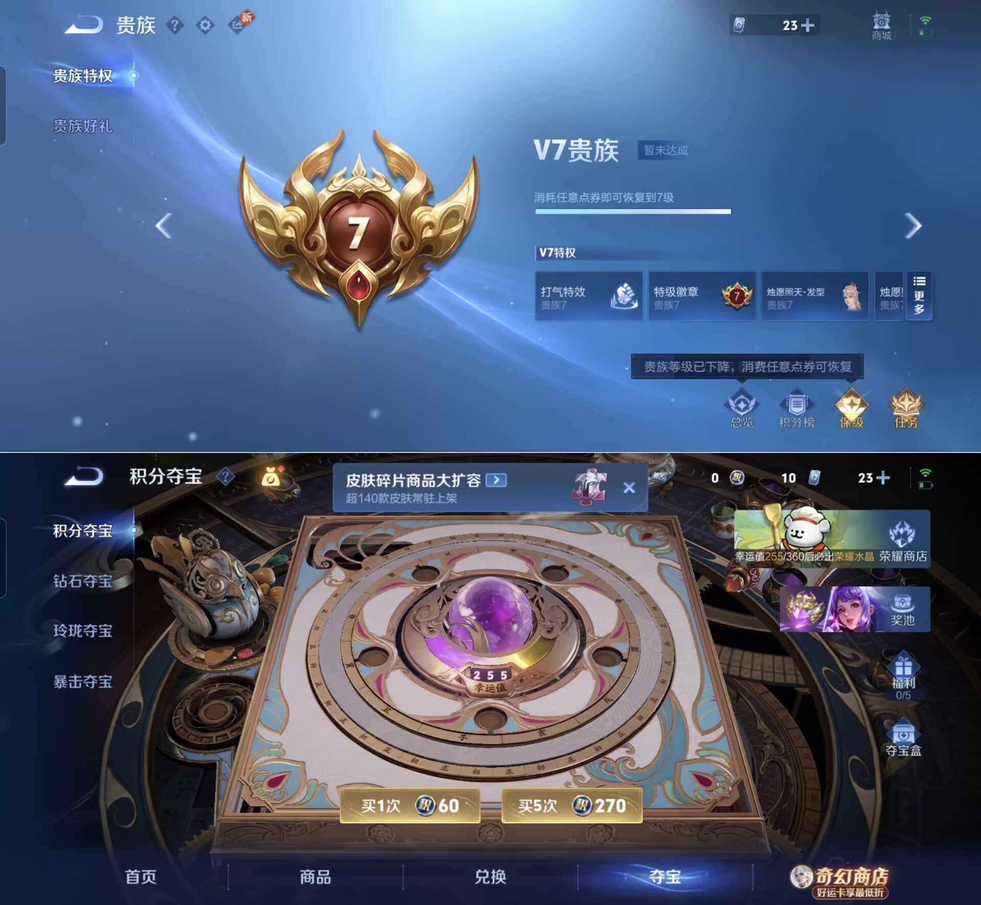 WZQM4207396王者荣耀账号详情图5