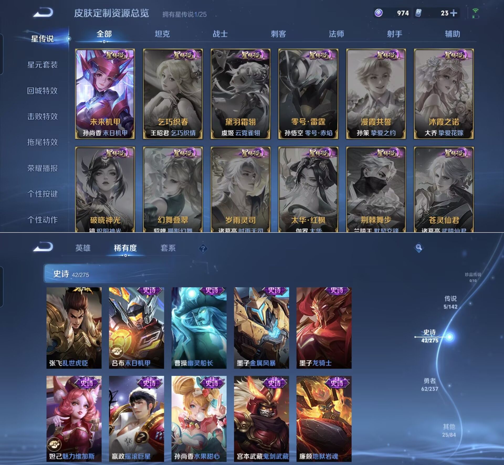 WZQM4207396王者荣耀账号详情图4