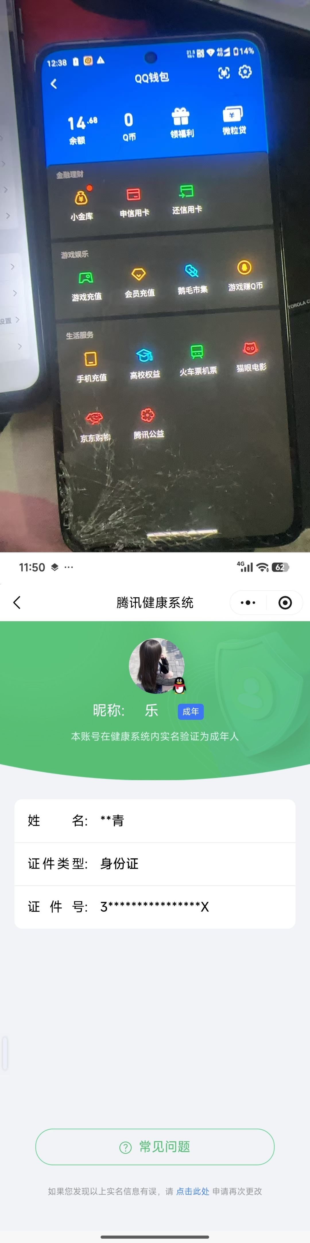 WZQM4207396王者荣耀账号详情图9