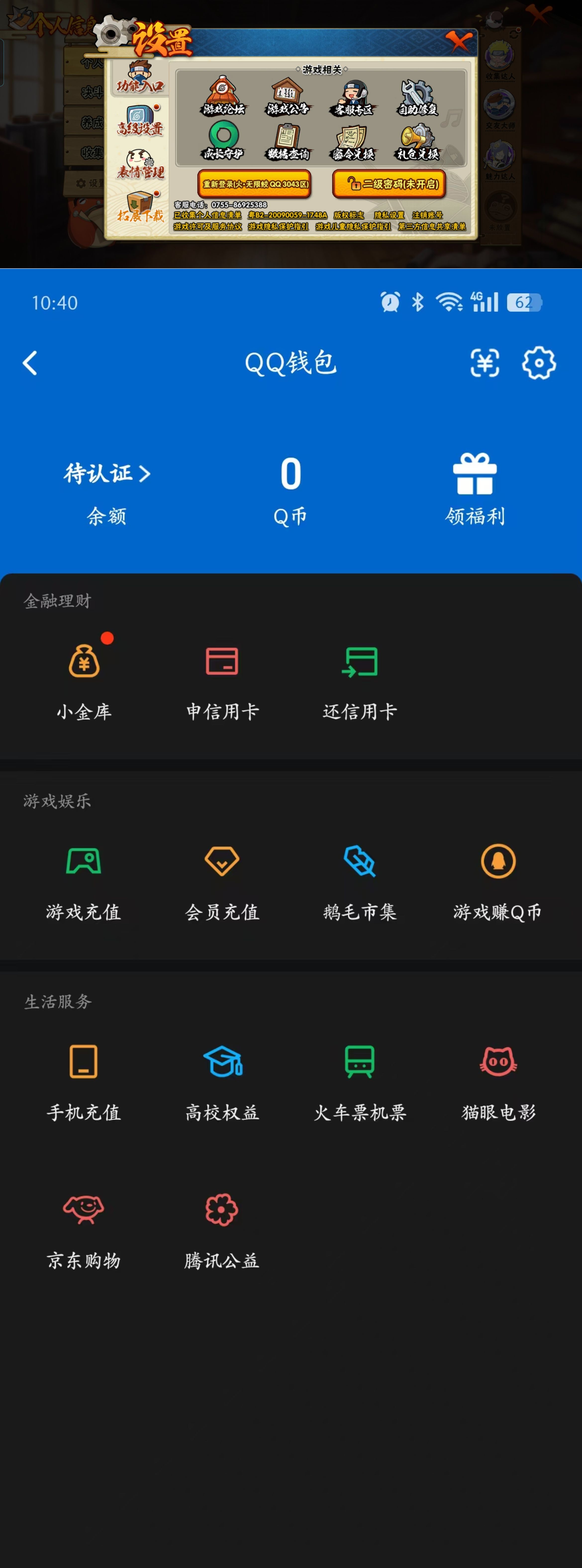 HYCMW418938火影忍者账号详情图9