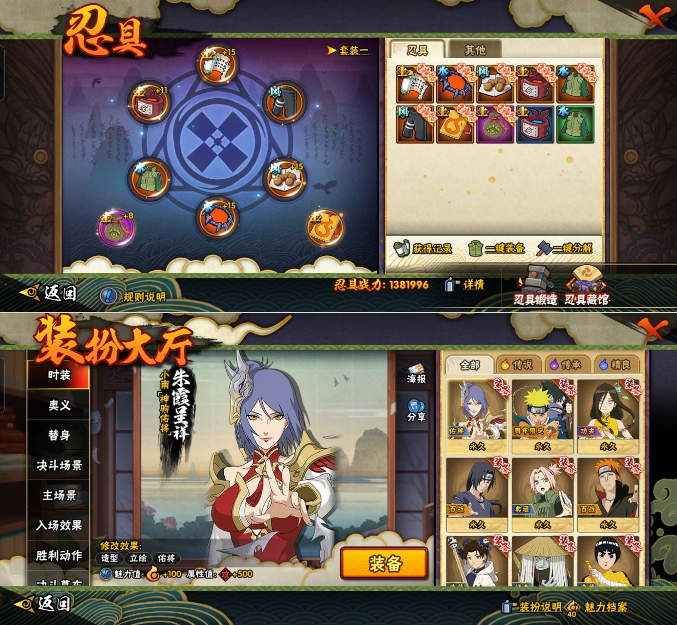 HYCMW418938火影忍者账号详情图7