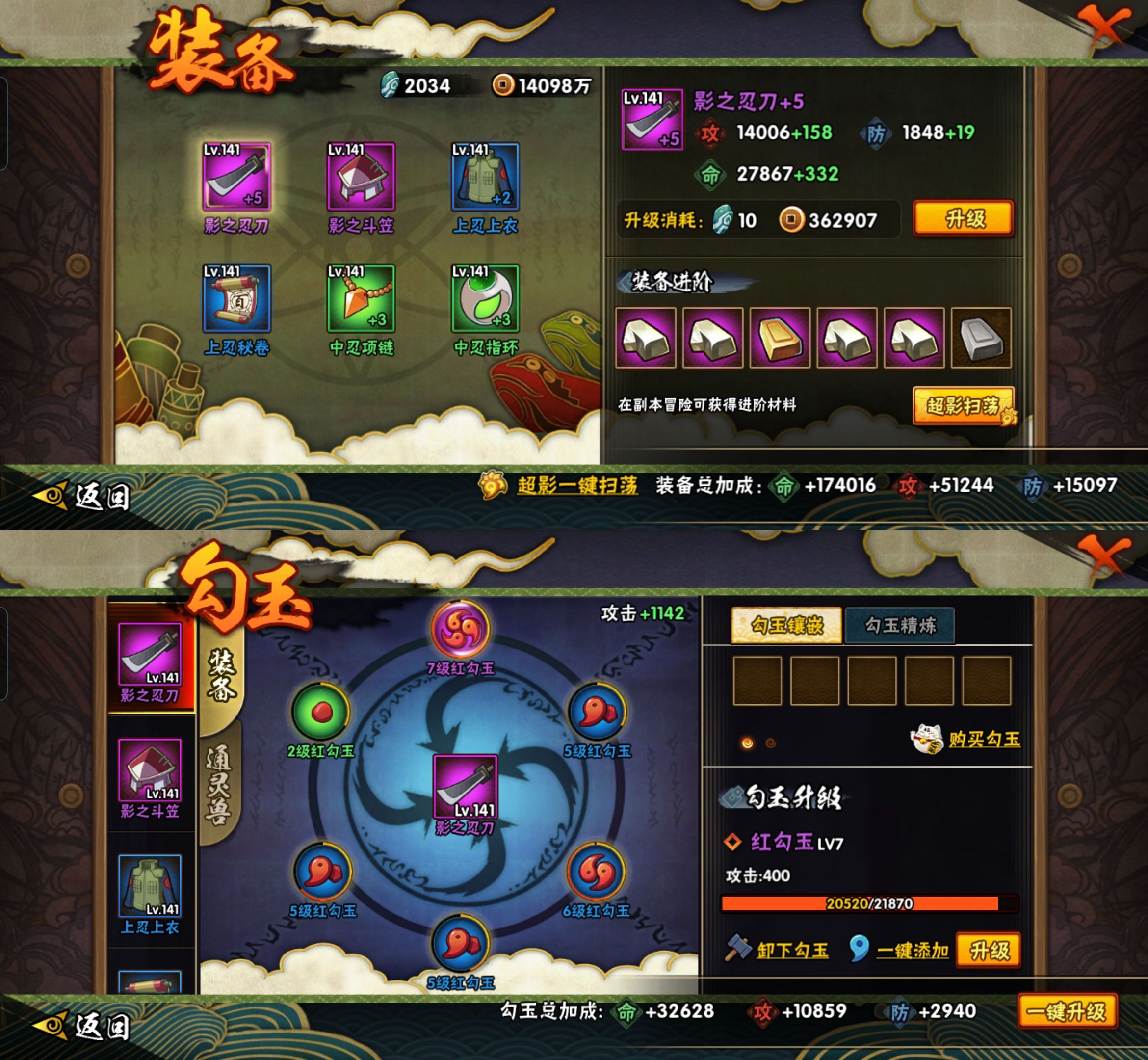 HYCMW418938火影忍者账号详情图5