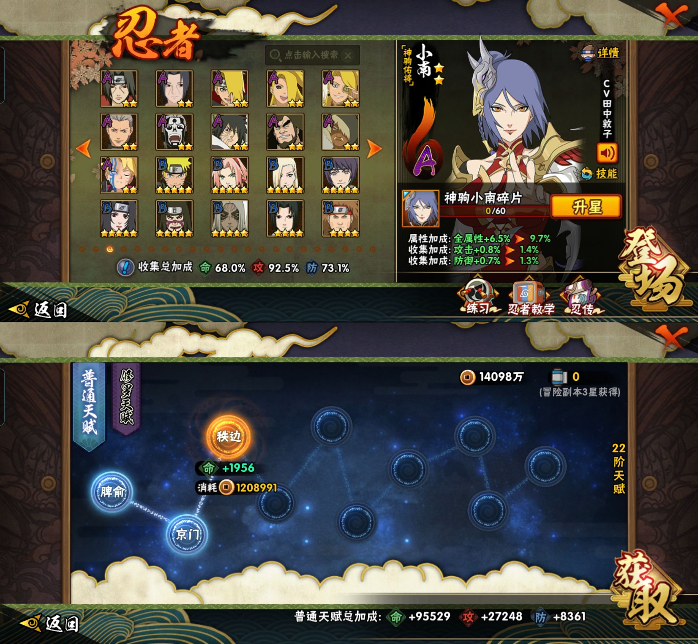 HYCMW418938火影忍者账号详情图4