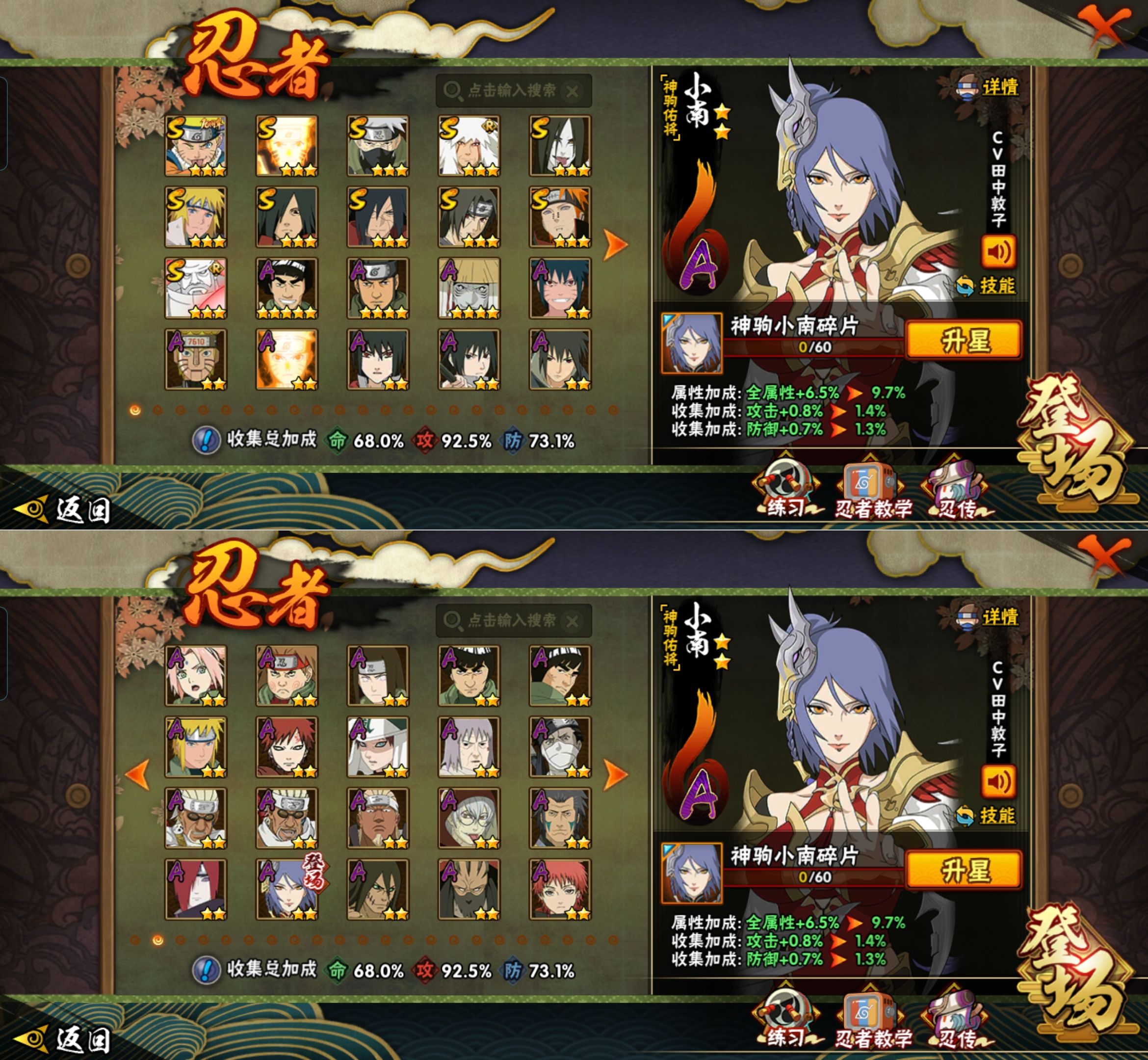 HYCMW418938火影忍者账号详情图3