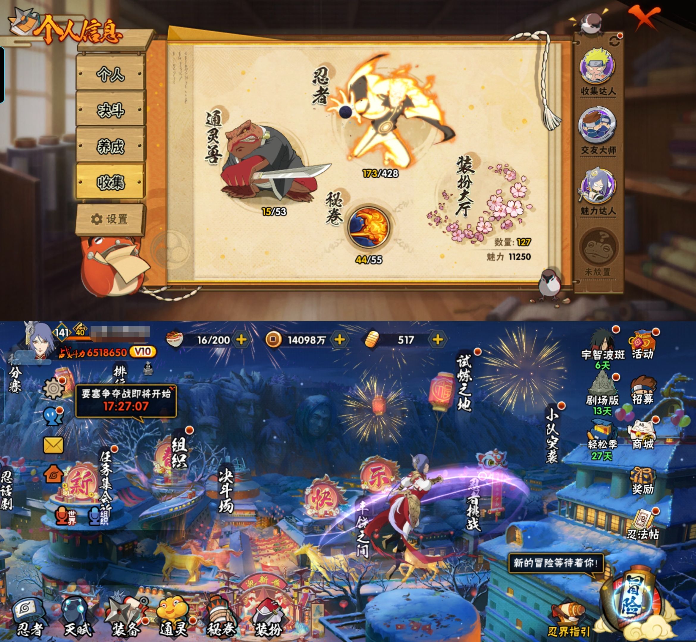 HYCMW418938火影忍者账号详情图2