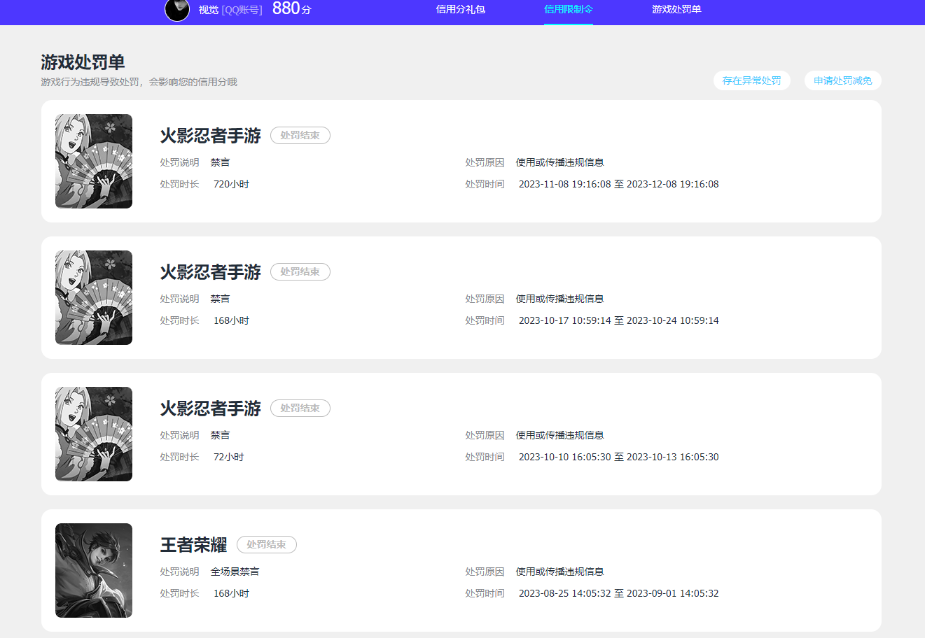 HYCMW418938火影忍者账号详情图11