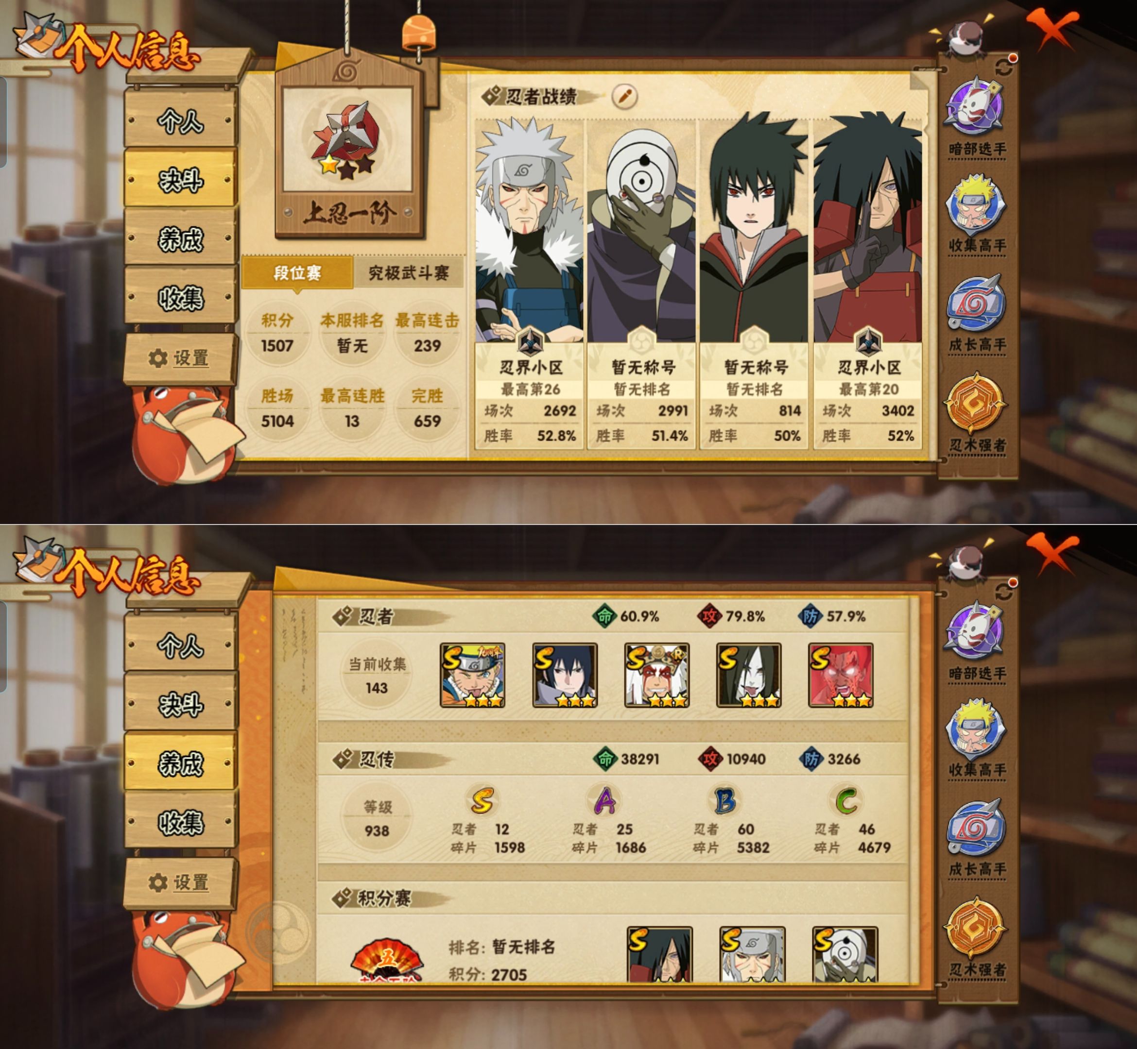 HYCMW418956火影忍者账号详情图2