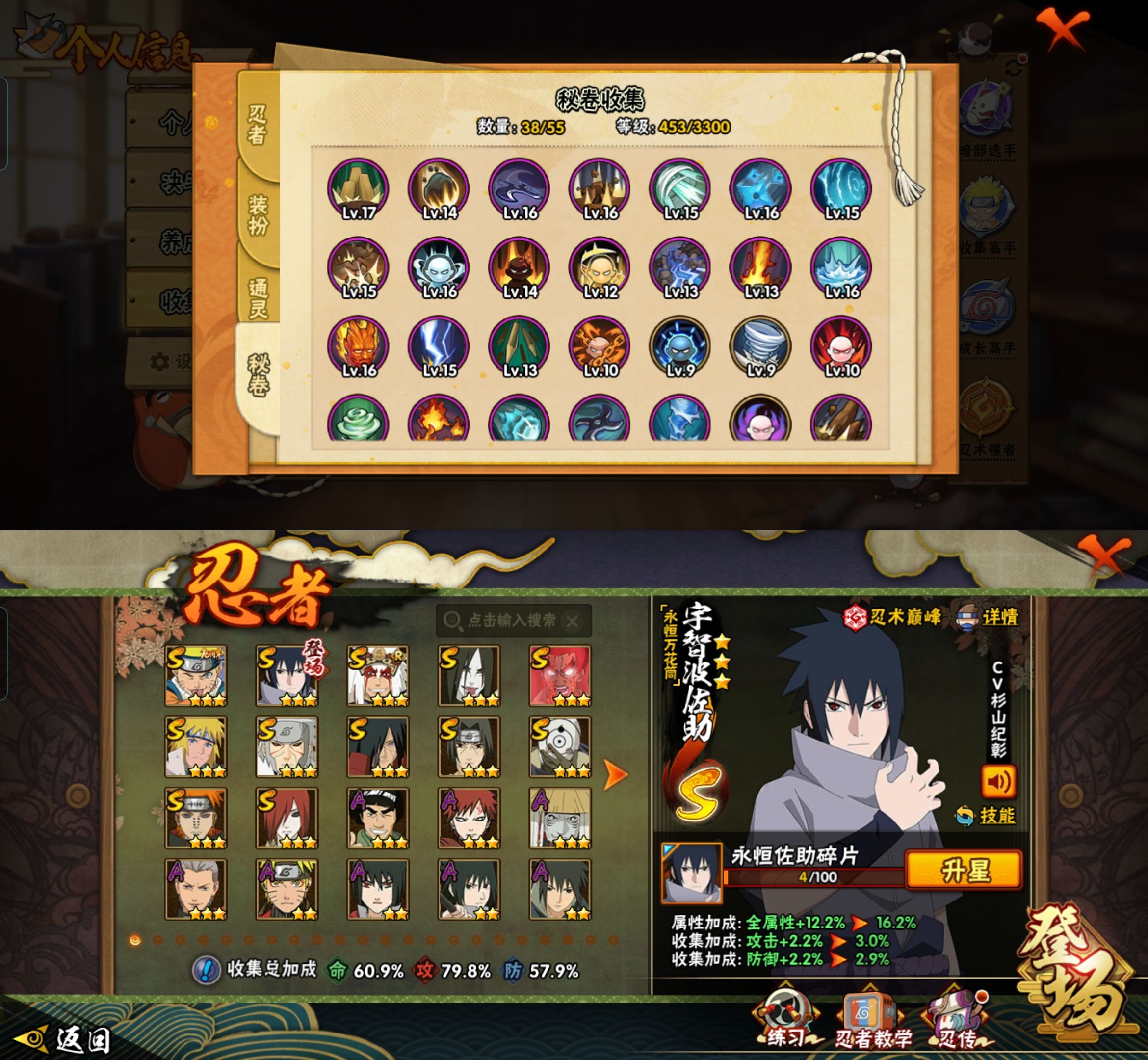 HYCMW418956火影忍者账号详情图4