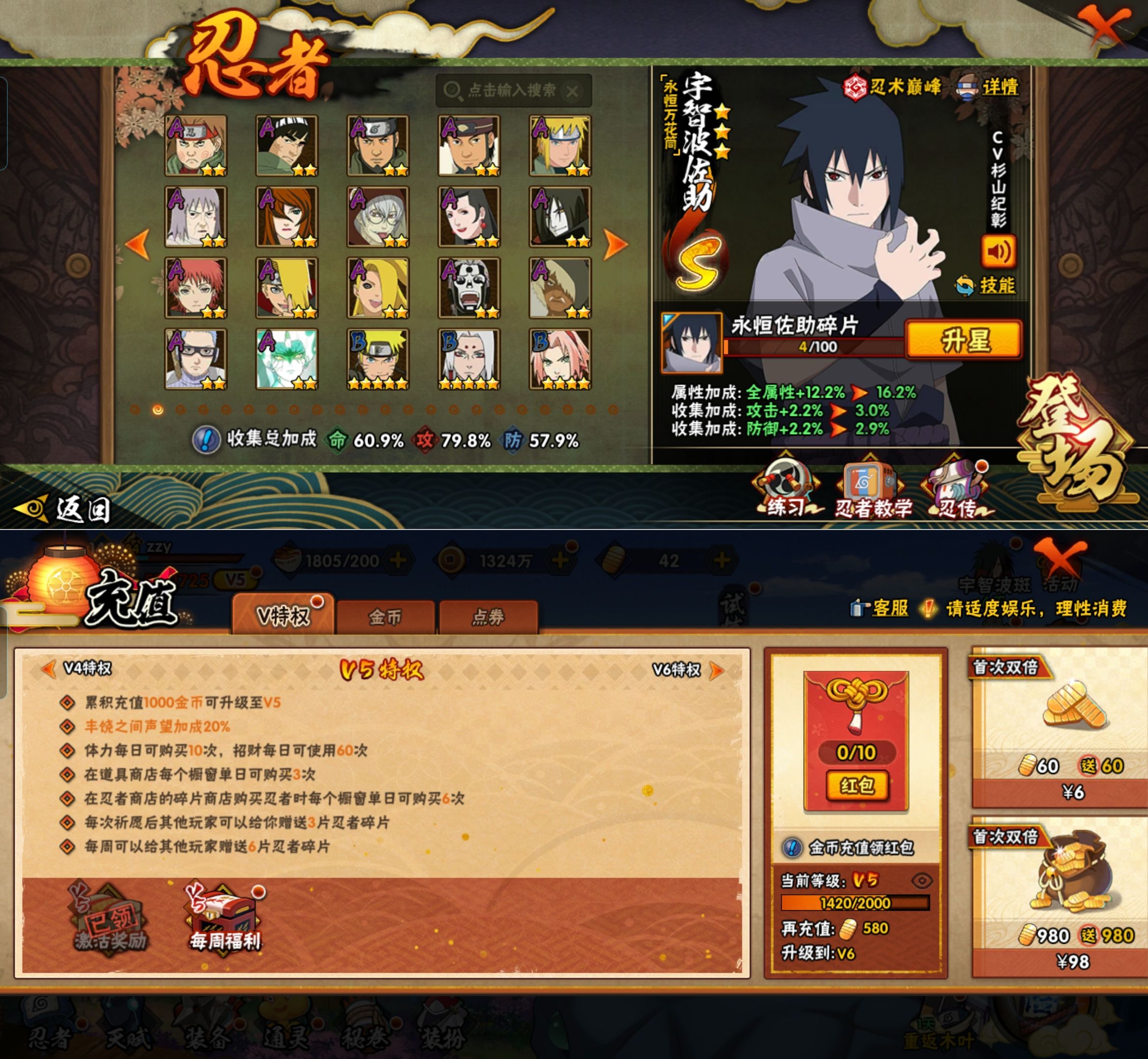 HYCMW418956火影忍者账号详情图5