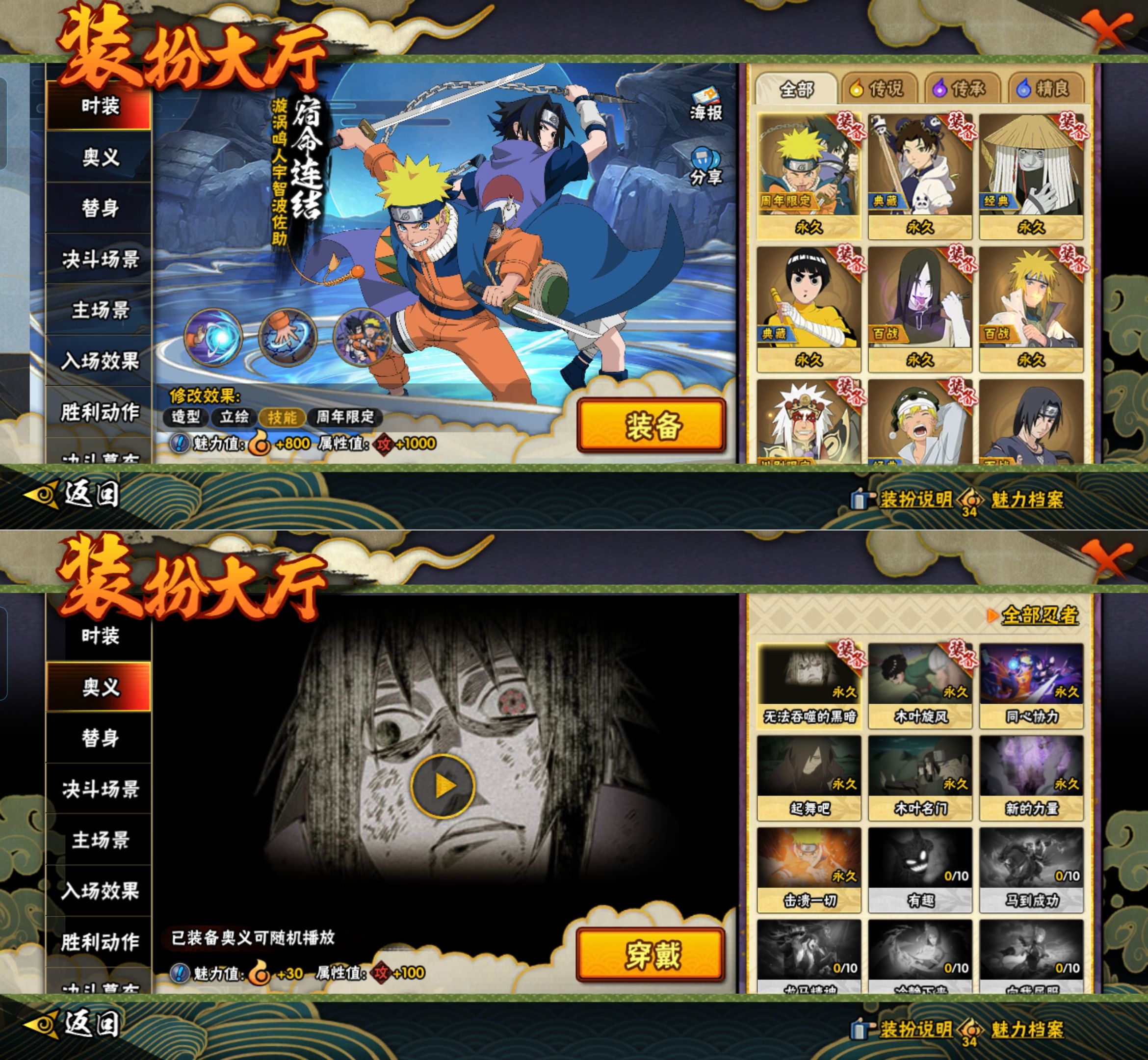 HYCMW418956火影忍者账号详情图6