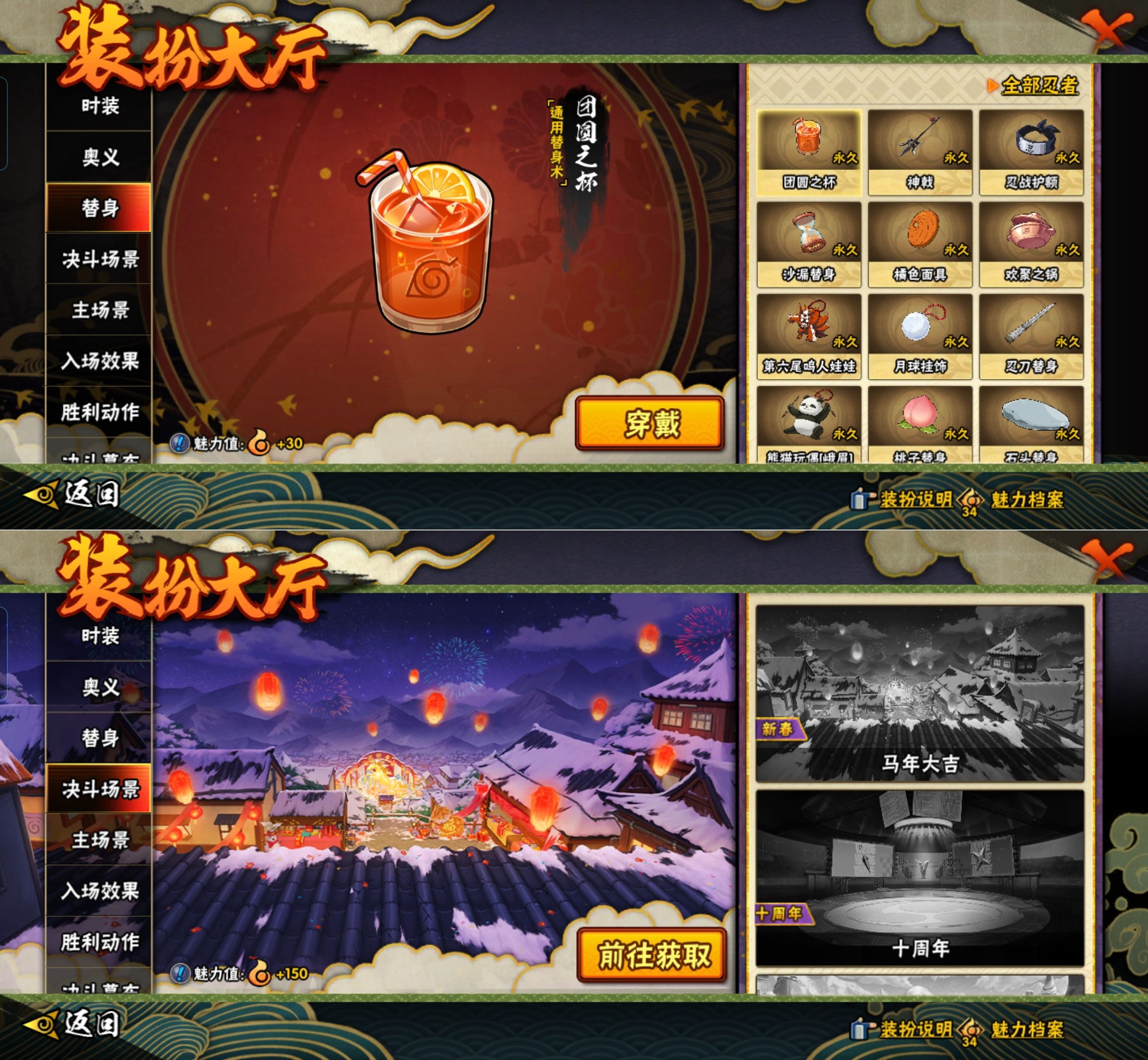 HYCMW418956火影忍者账号详情图7