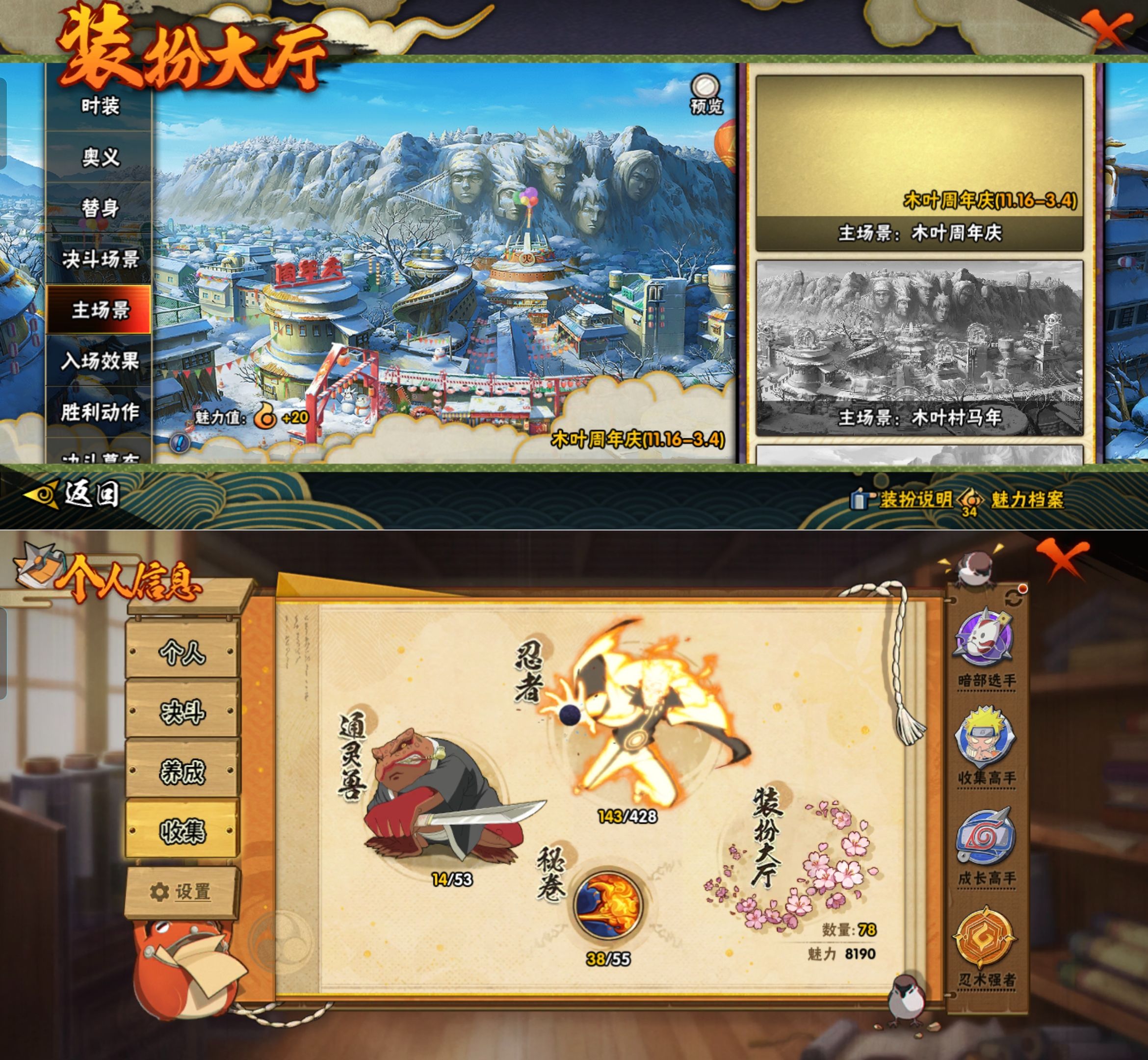 HYCMW418956火影忍者账号详情图8