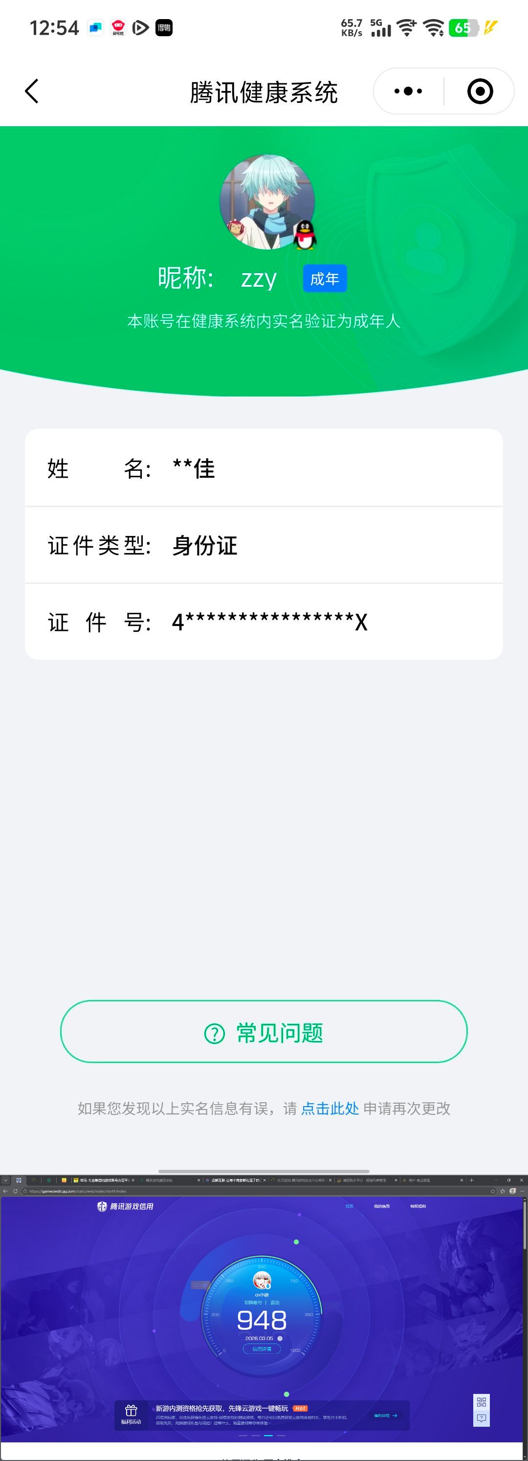 HYCMW418956火影忍者账号详情图9
