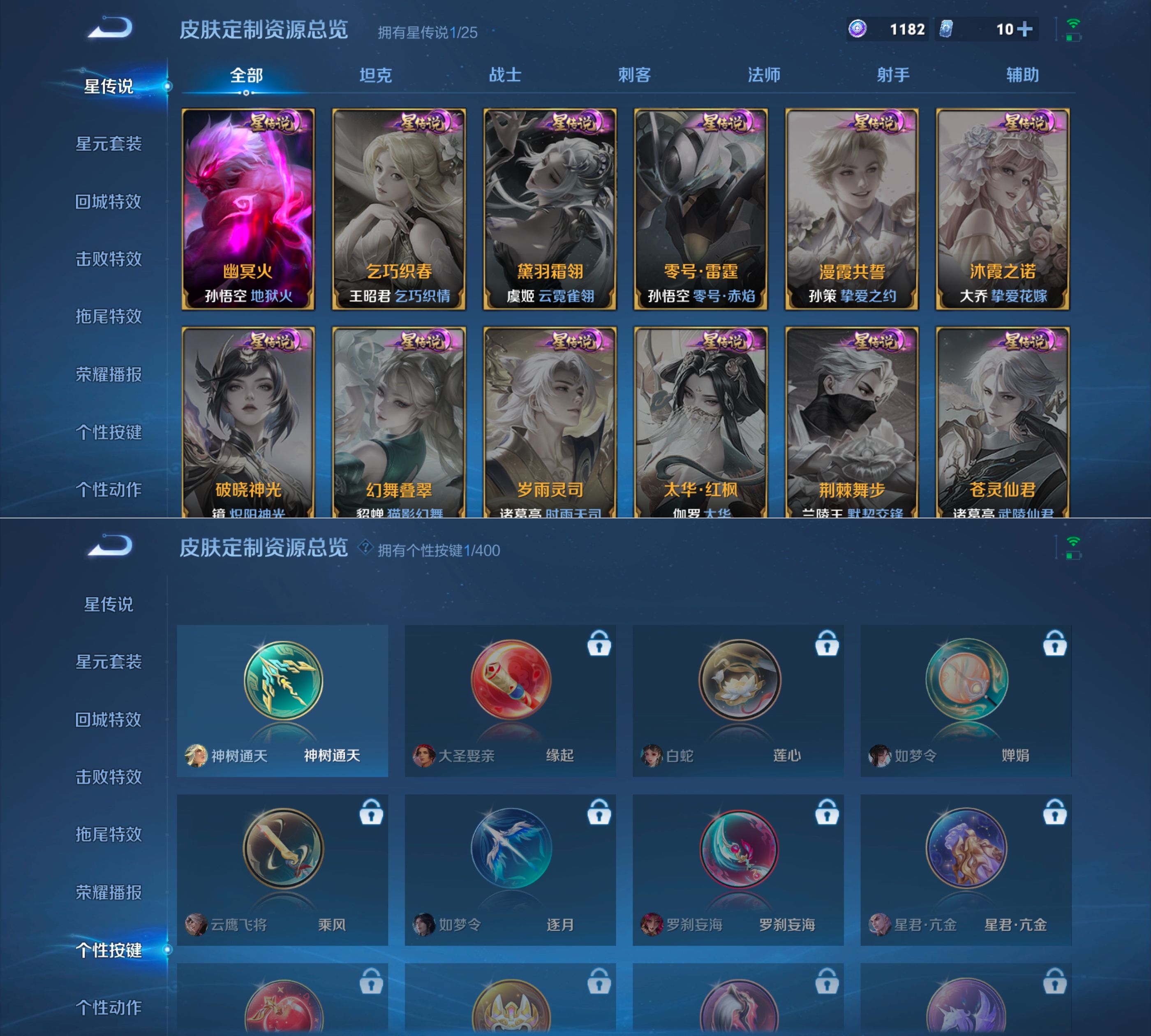 WZQM4208166王者荣耀账号详情图8