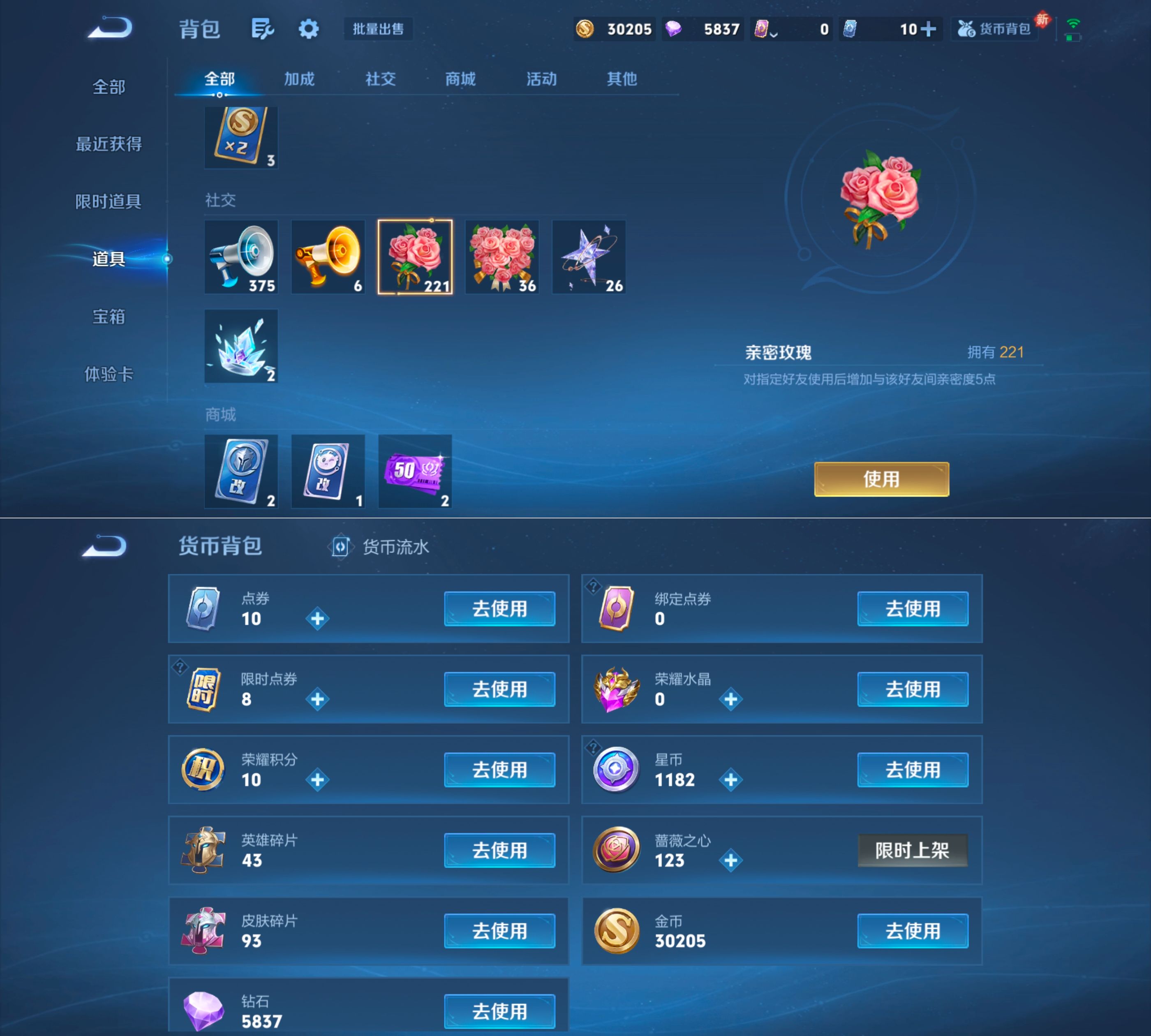 WZQM4208166王者荣耀账号详情图7