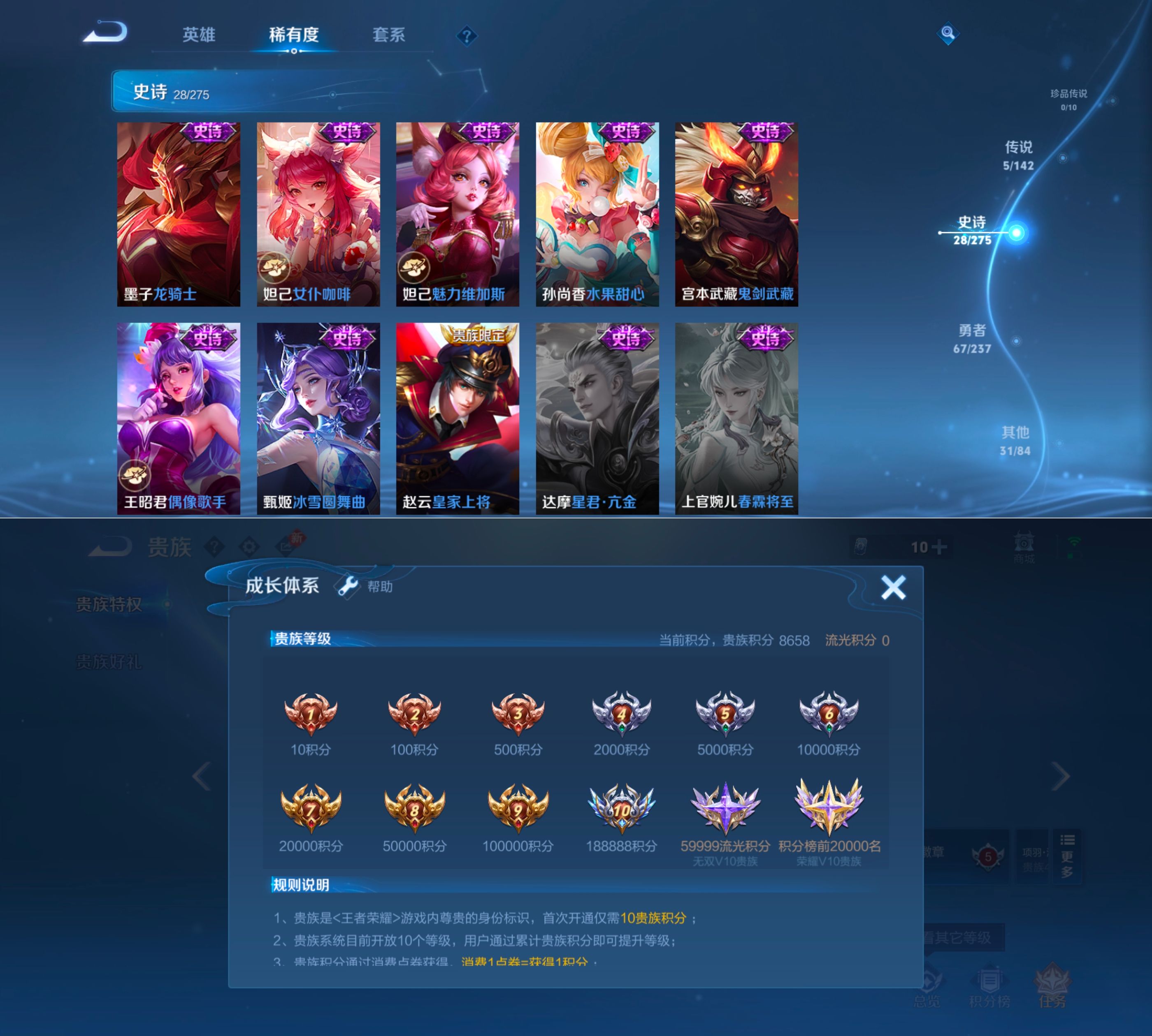 WZQM4208166王者荣耀账号详情图6