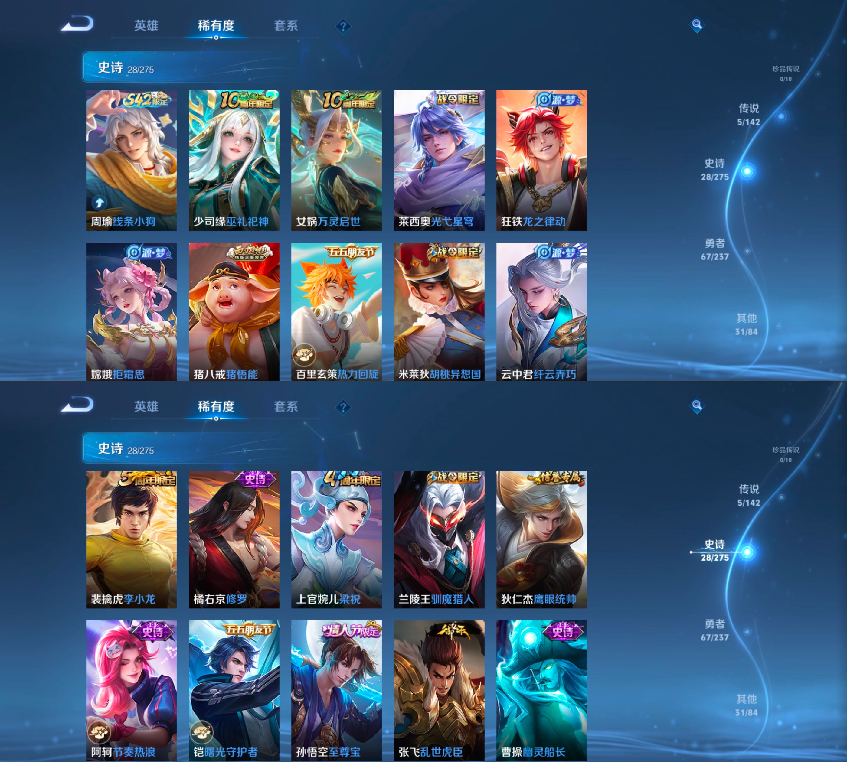 WZQM4208166王者荣耀账号详情图5