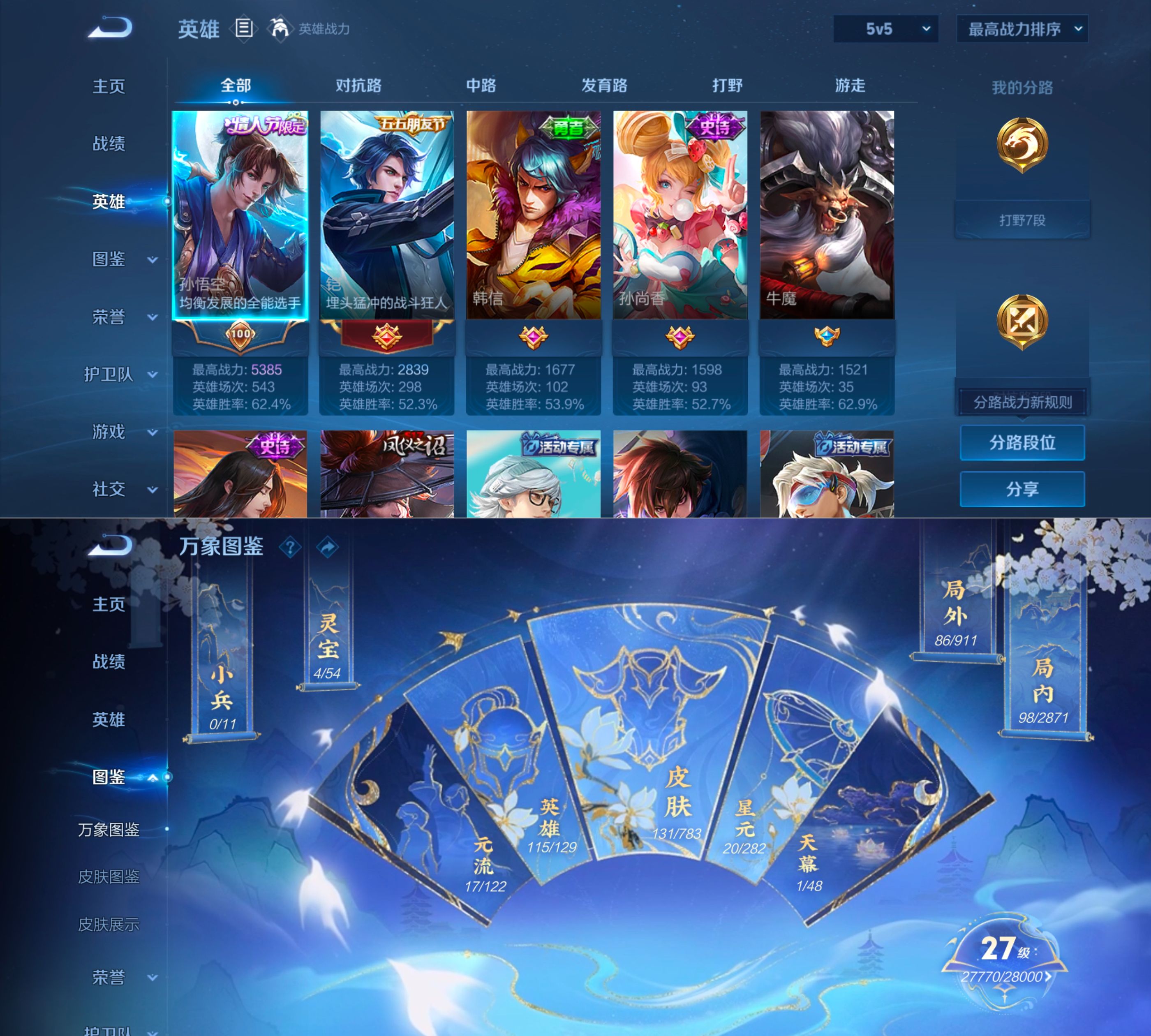 WZQM4208166王者荣耀账号详情图3