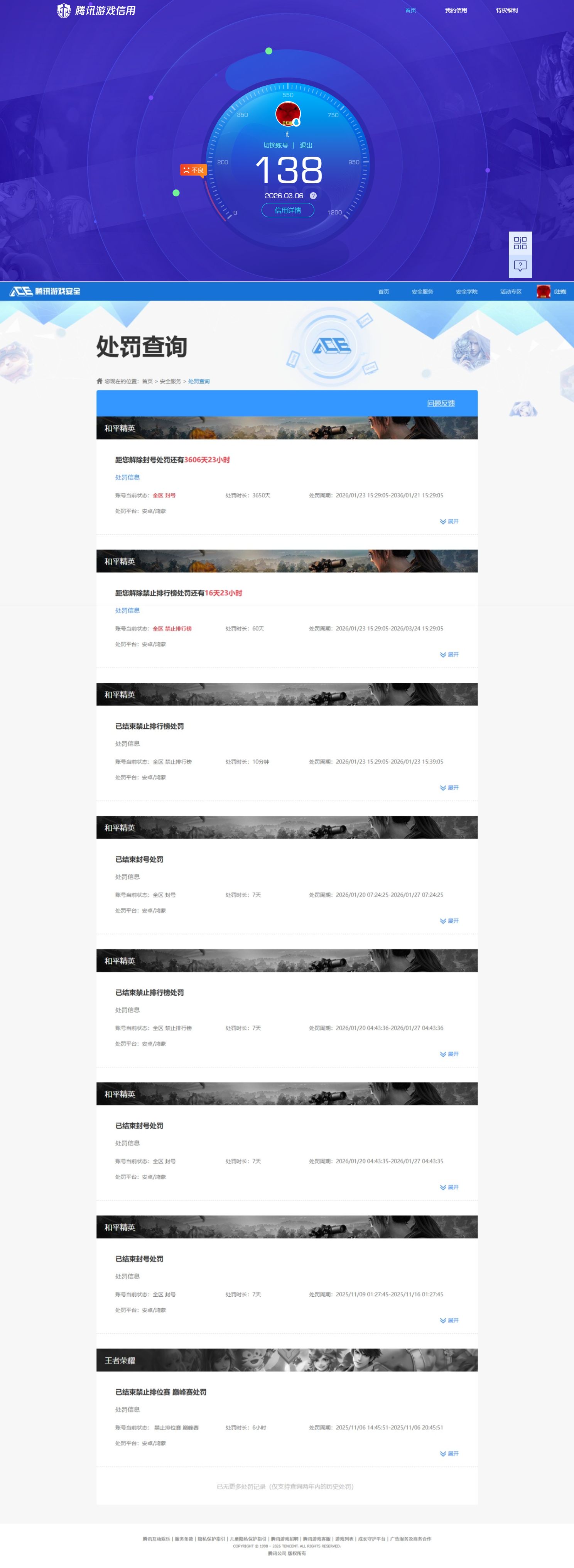WZQM4208166王者荣耀账号详情图10
