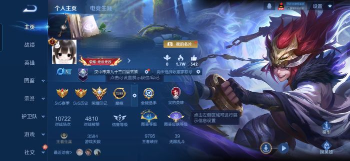 王者荣耀账号安卓QQMWZ105451【热门打野号传说4 梅西   v7】安卓Q-212皮肤-127英雄 【星传说】幽冥