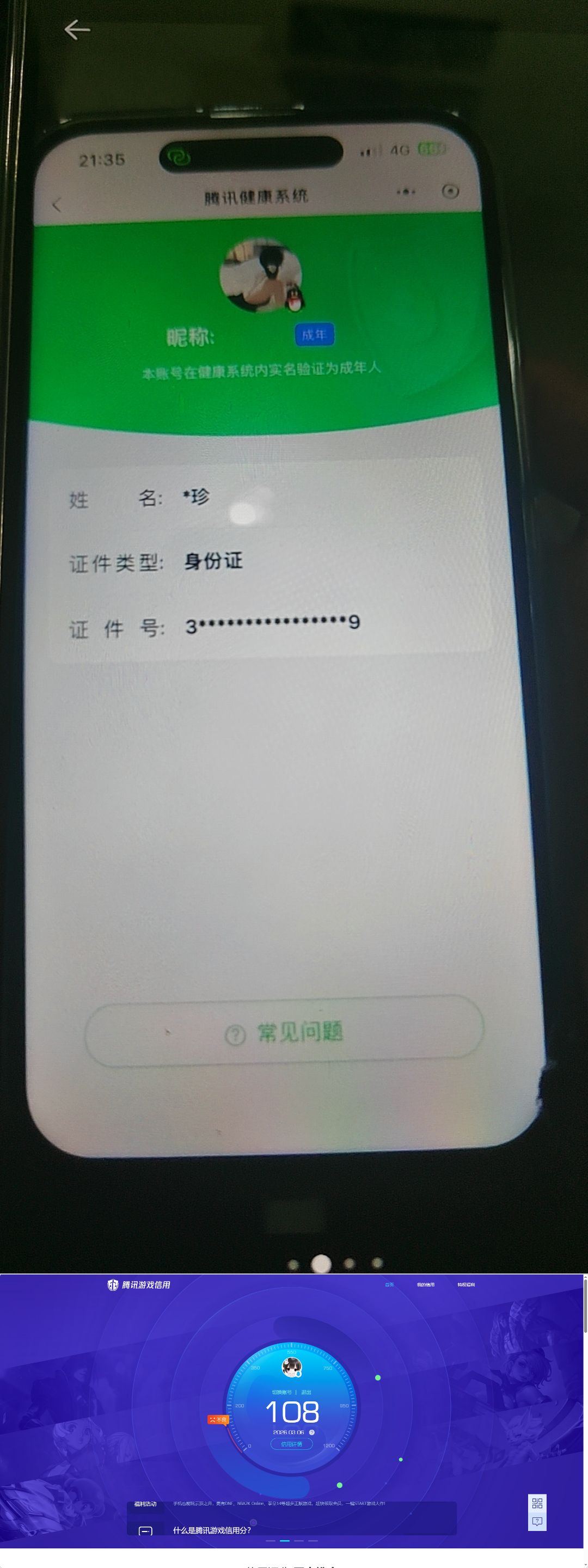 WZQM4208507王者荣耀账号详情图20