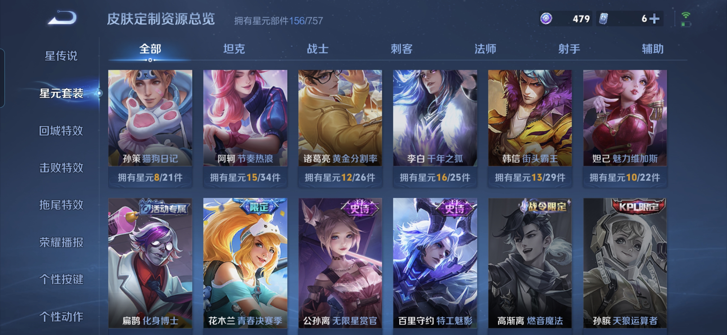 WZQM4208507王者荣耀账号详情图18