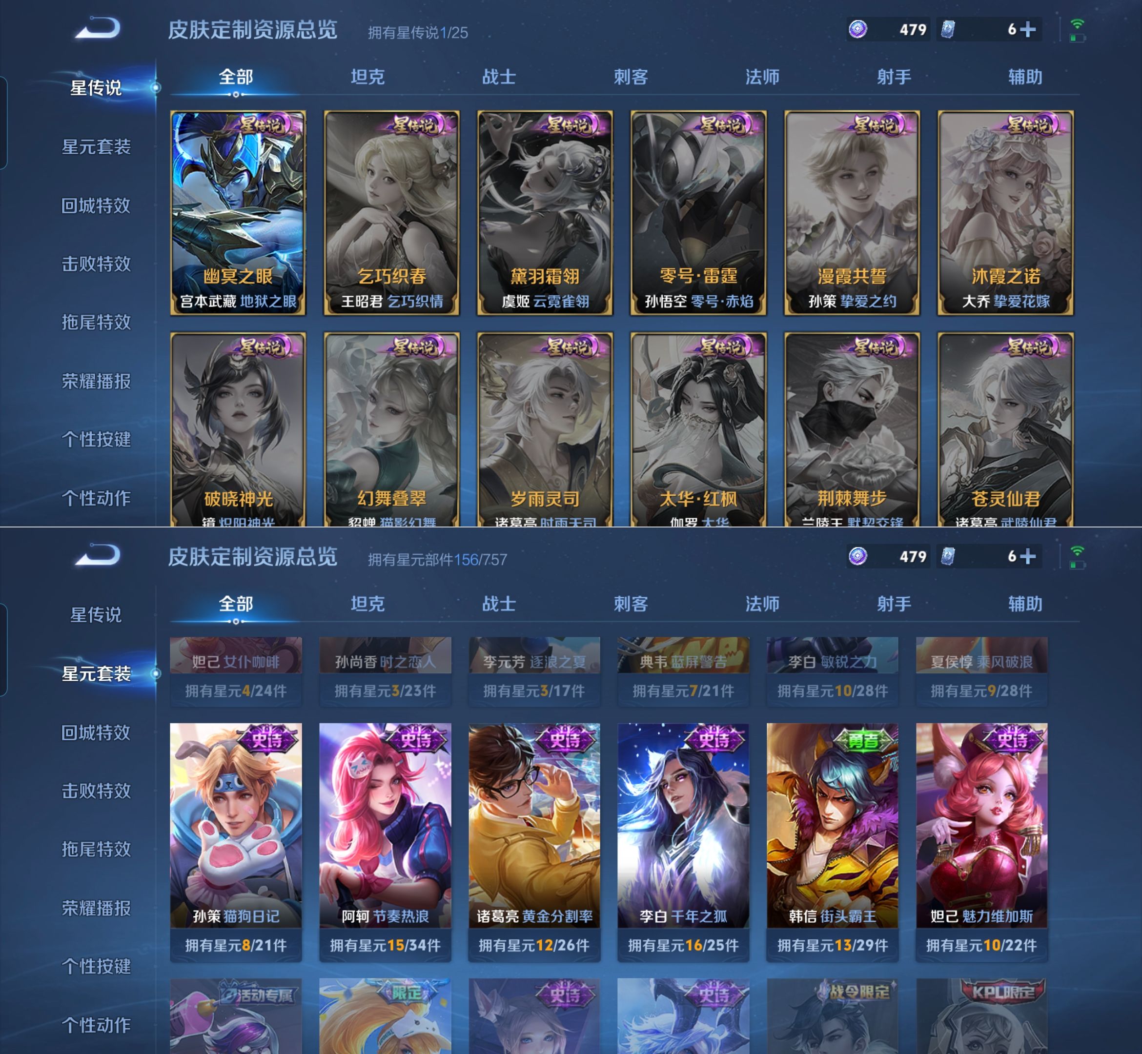 WZQM4208507王者荣耀账号详情图17