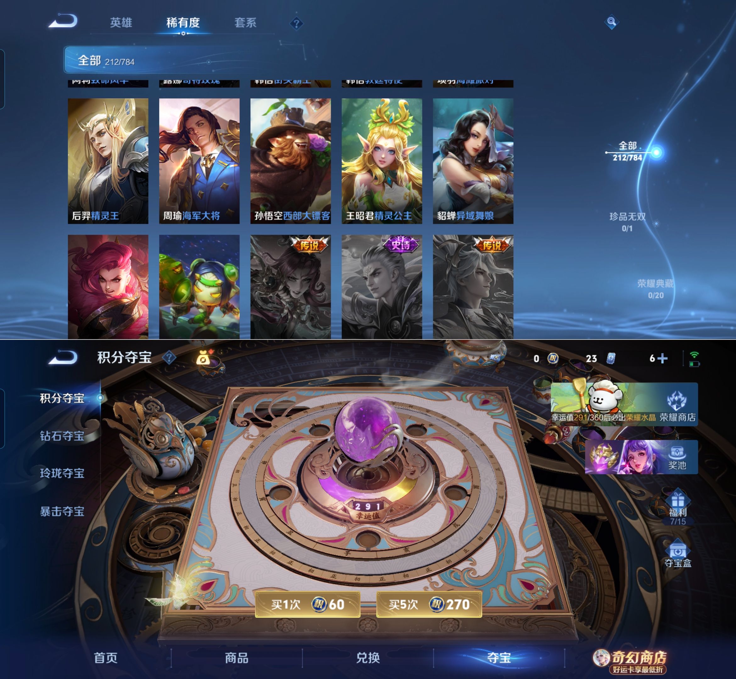 WZQM4208507王者荣耀账号详情图16