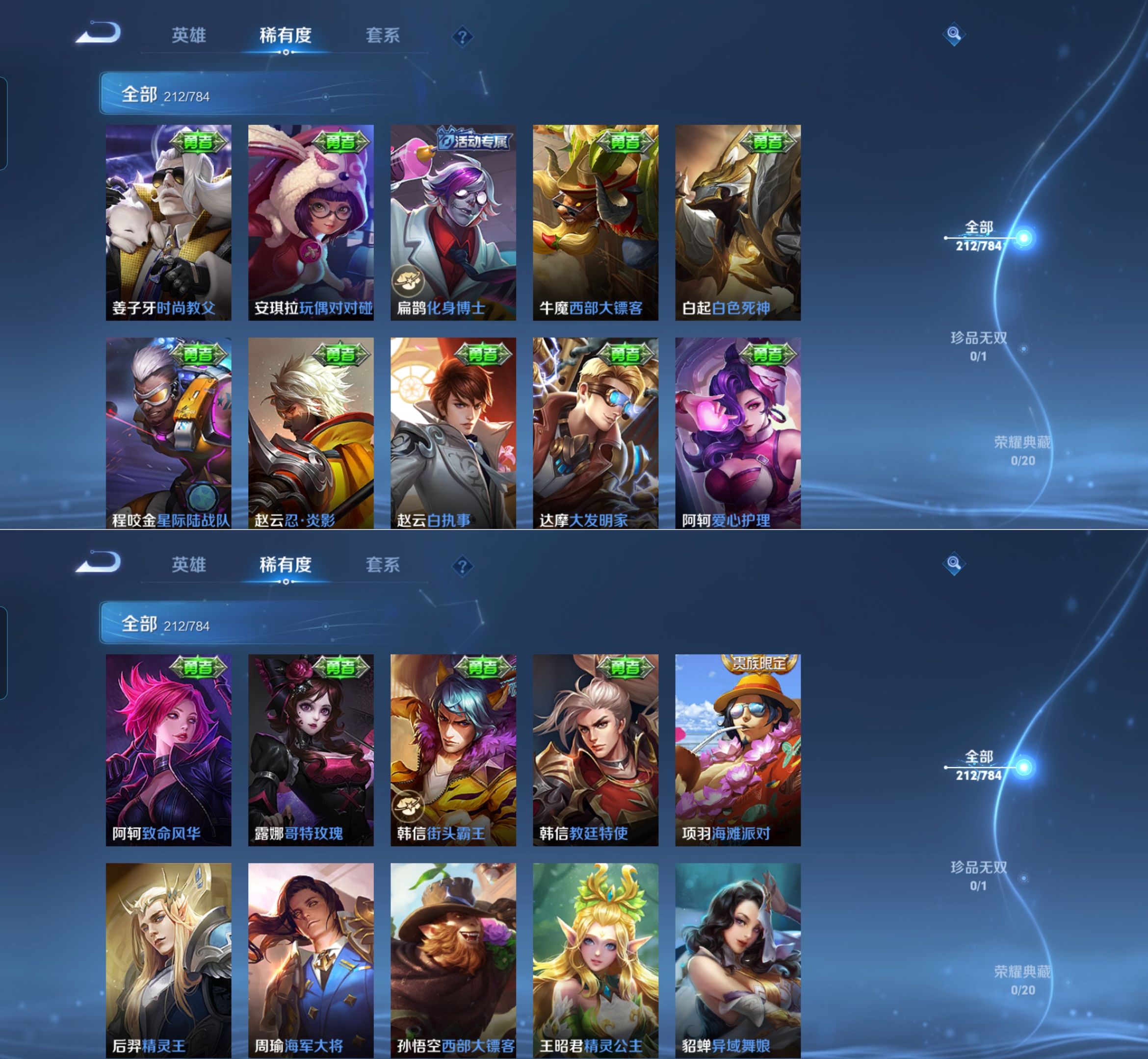 WZQM4208507王者荣耀账号详情图15