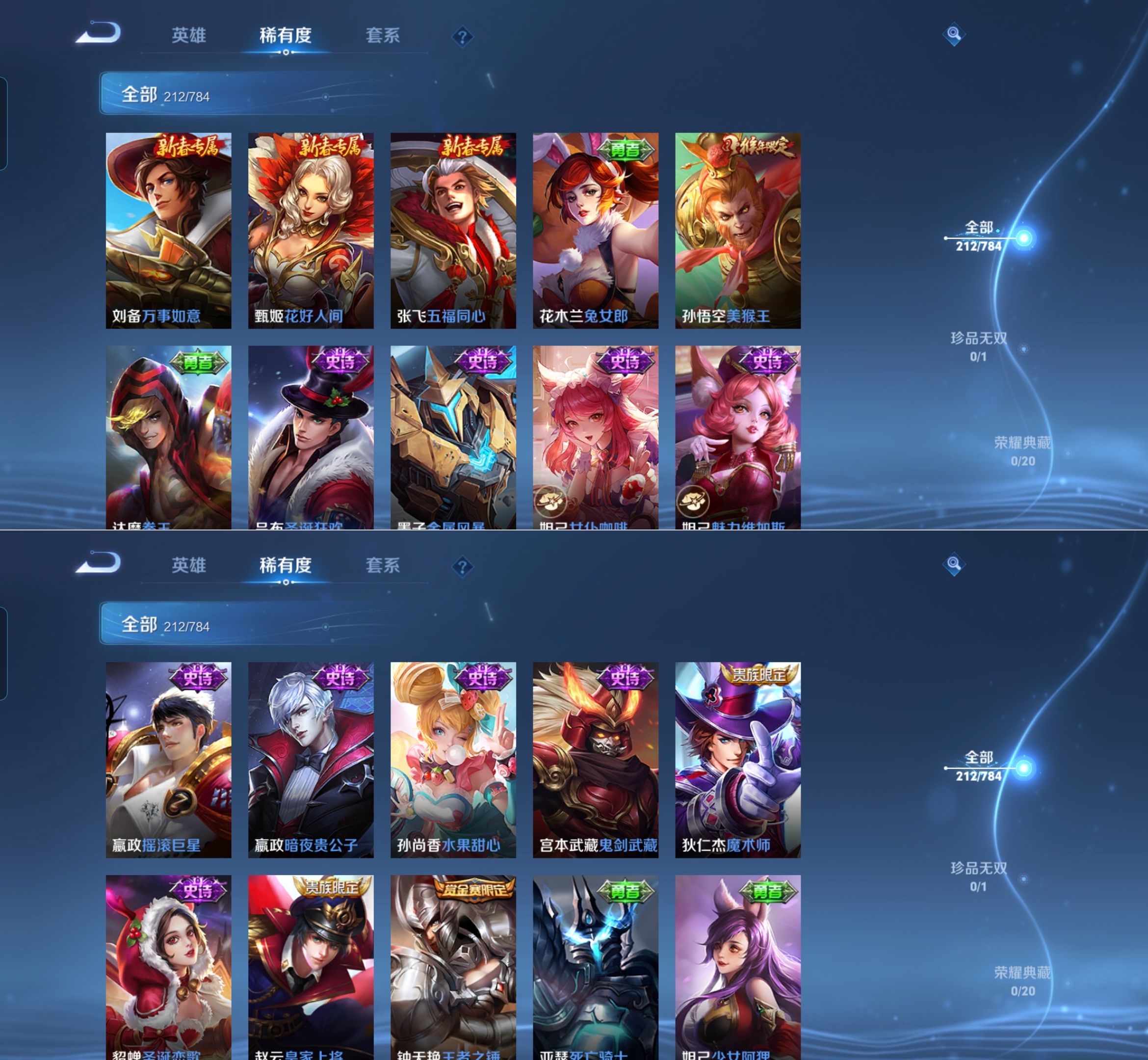 WZQM4208507王者荣耀账号详情图14