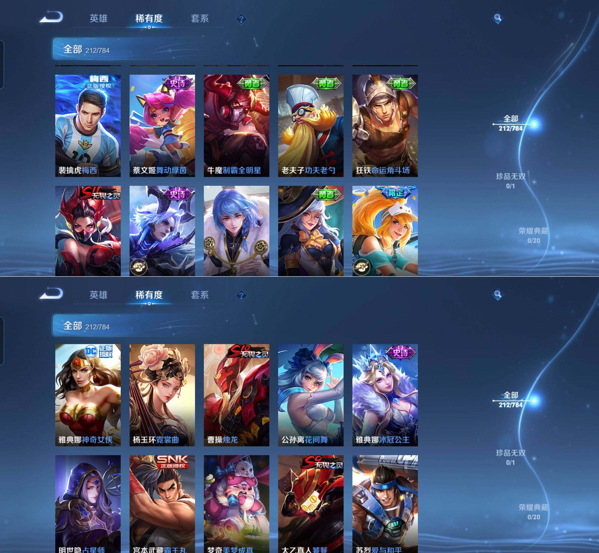 WZQM4208507王者荣耀账号详情图11