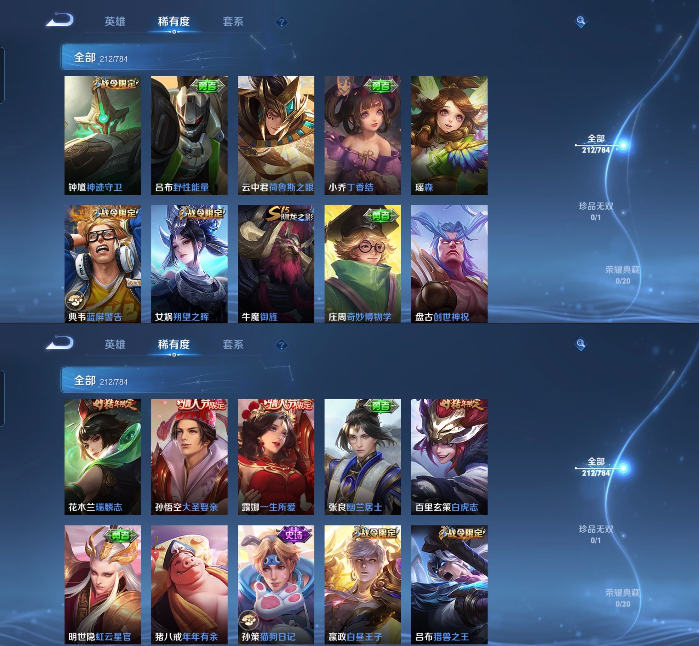 WZQM4208507王者荣耀账号详情图9