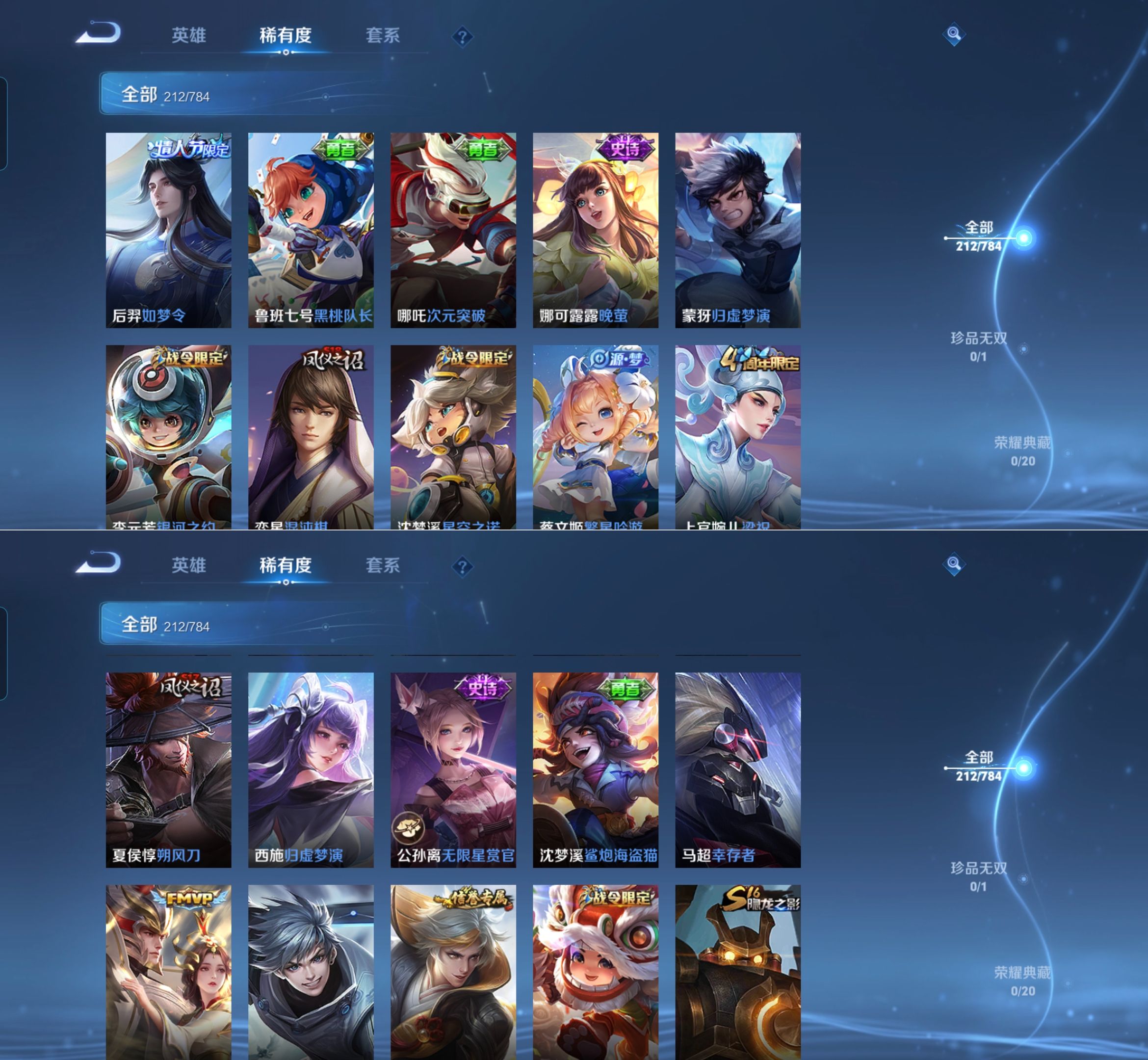 WZQM4208507王者荣耀账号详情图8