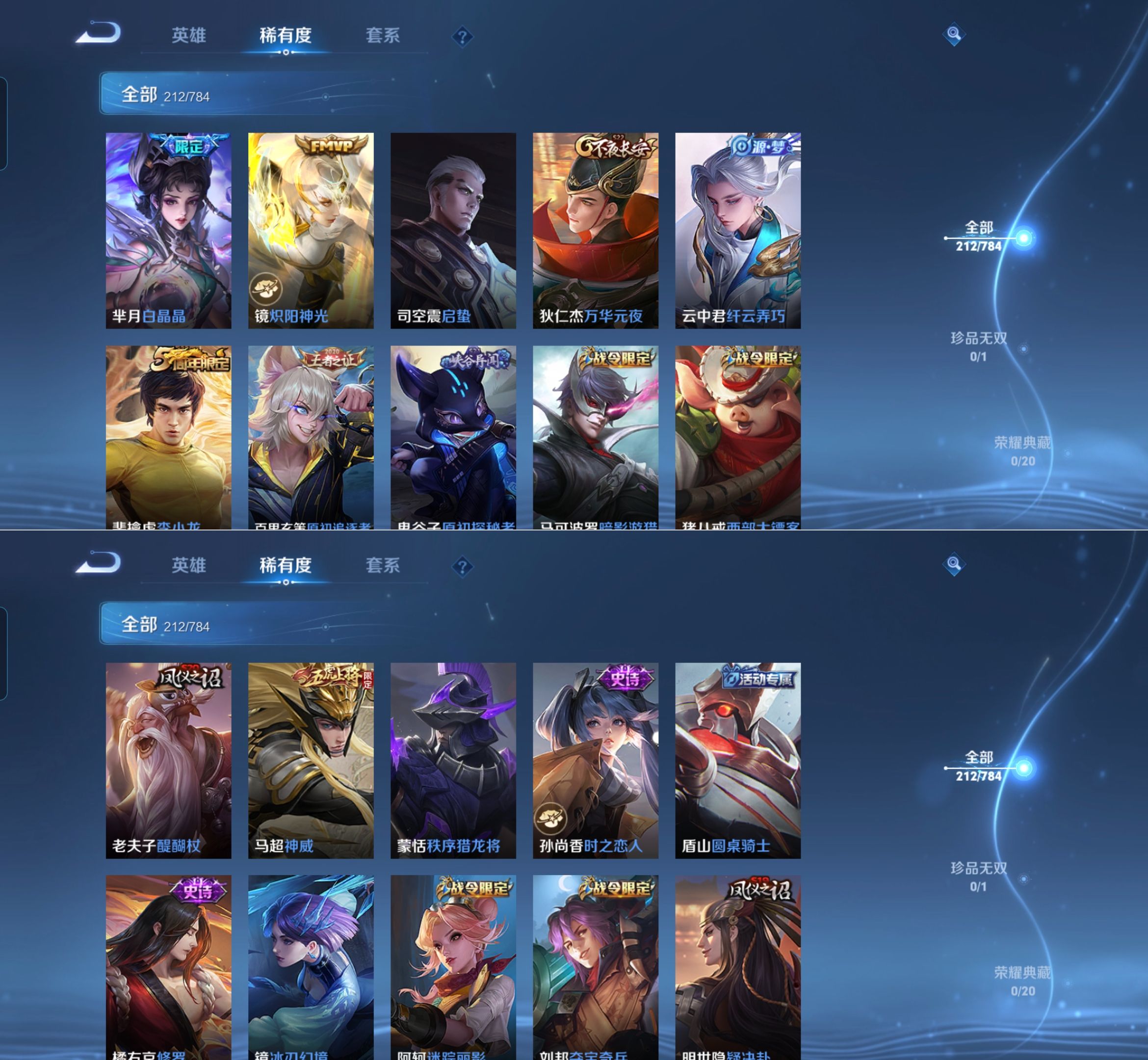 WZQM4208507王者荣耀账号详情图7