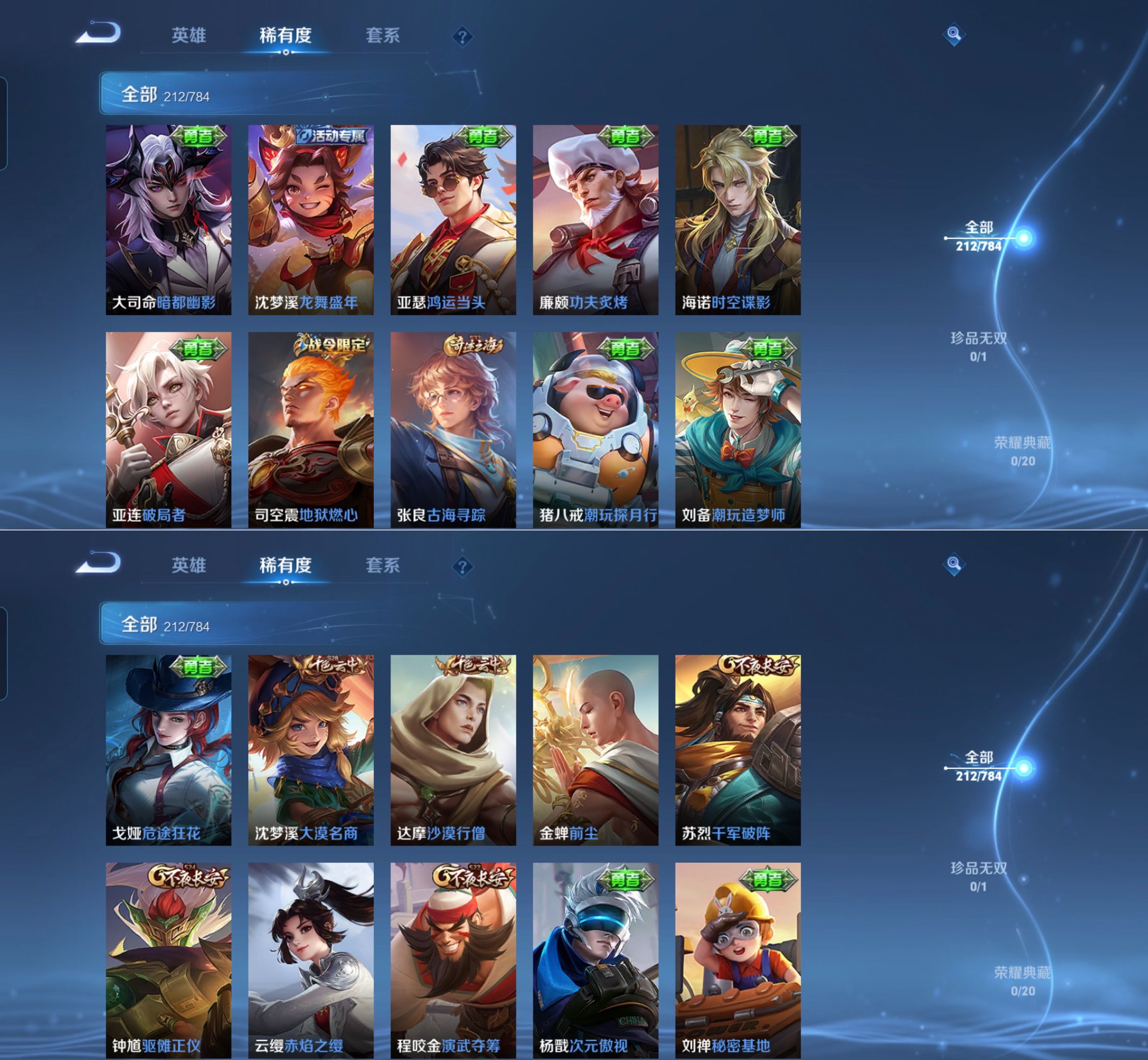 WZQM4208507王者荣耀账号详情图6