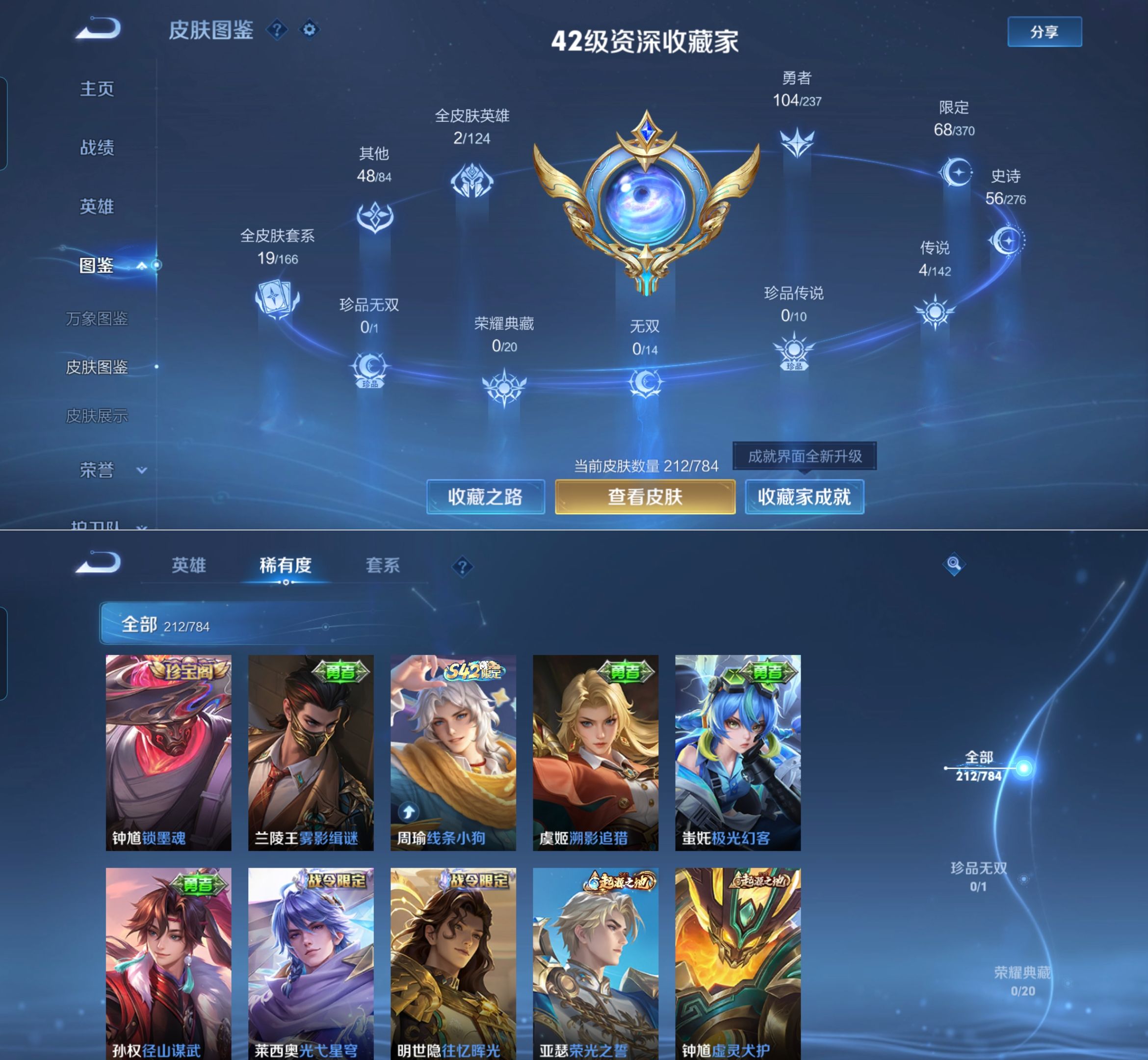 WZQM4208507王者荣耀账号详情图5