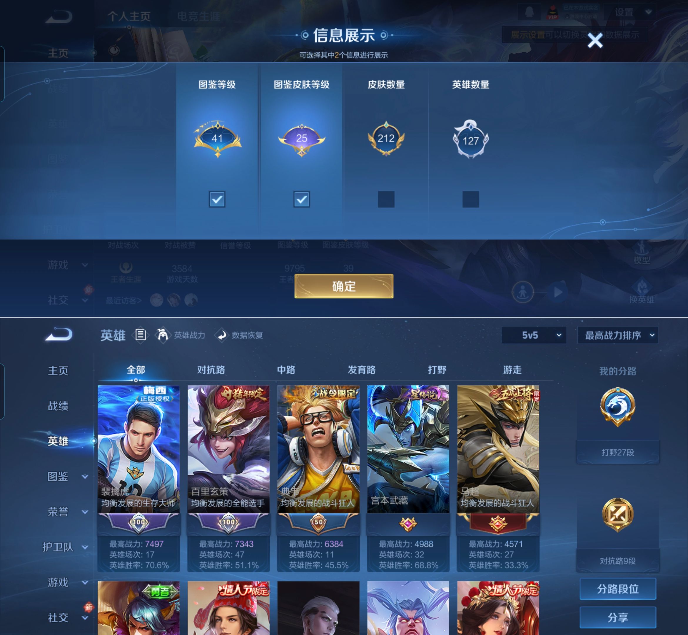 WZQM4208507王者荣耀账号详情图4