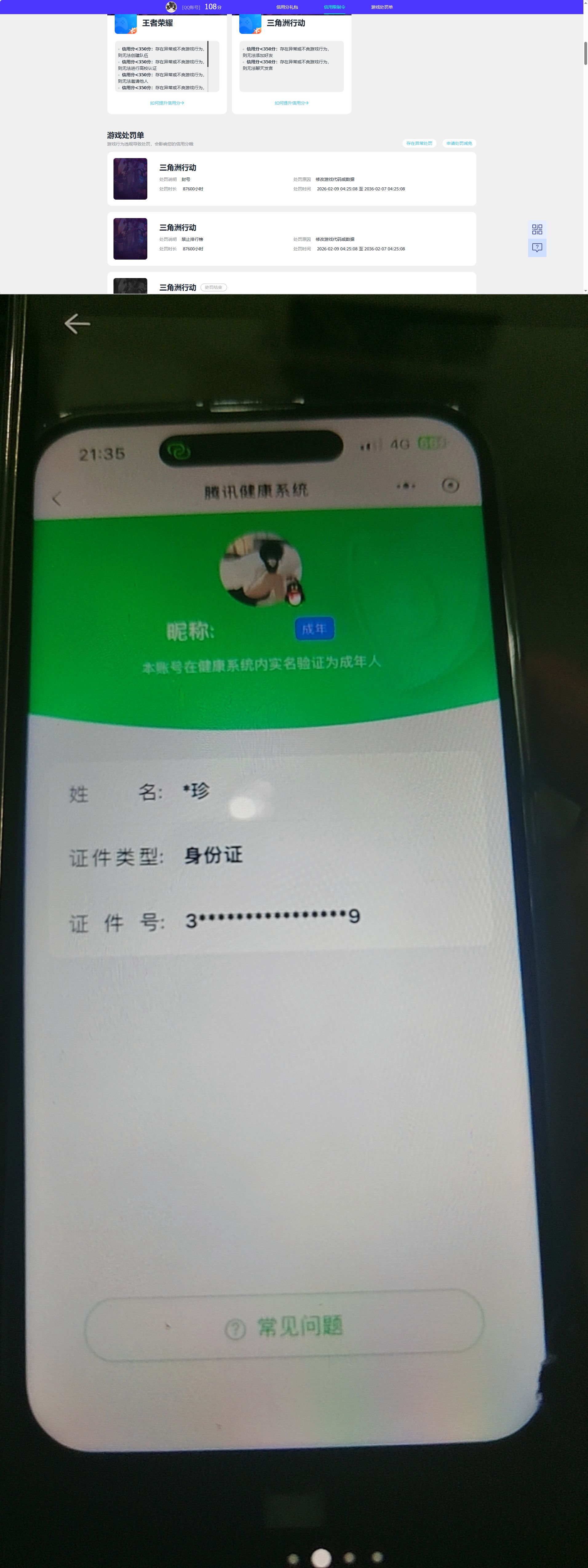 WZQM4208507王者荣耀账号详情图19