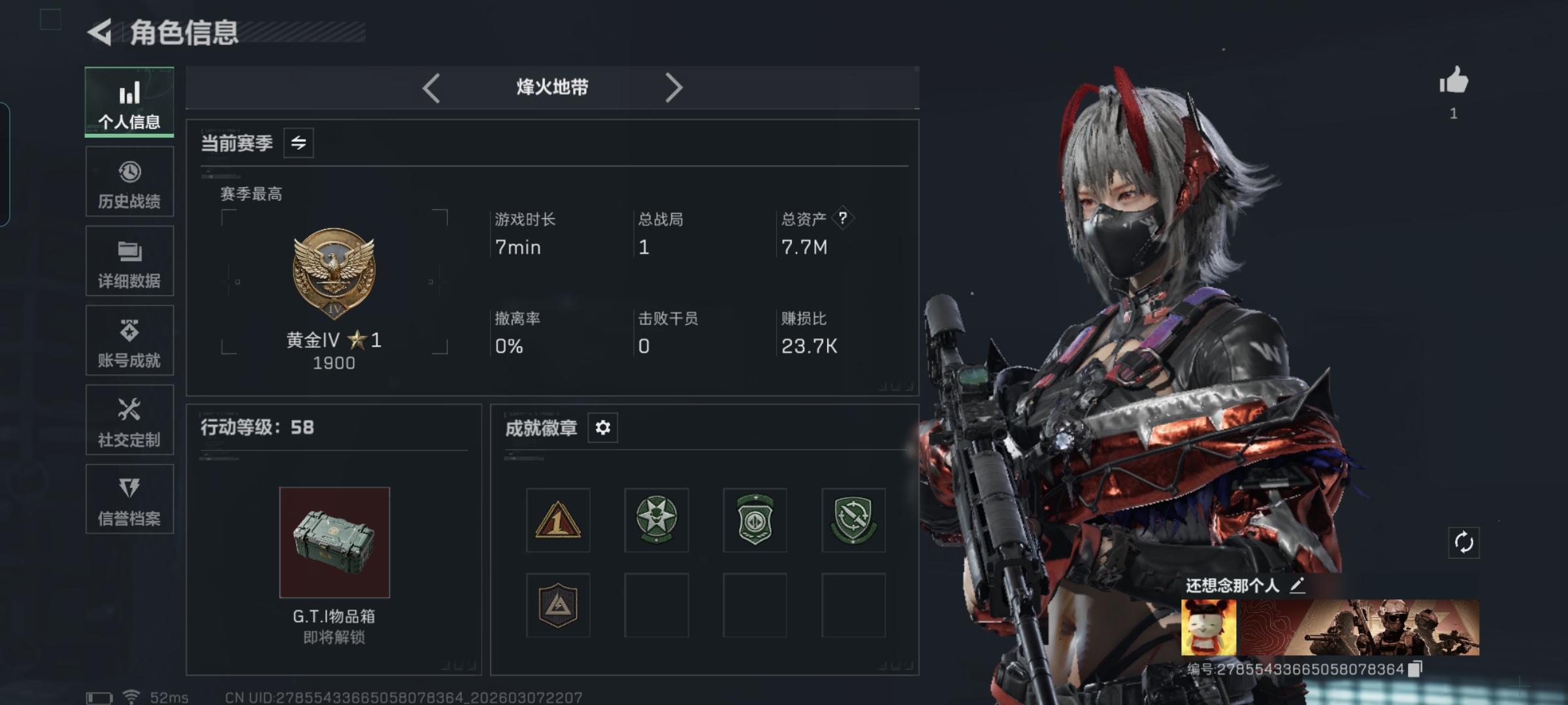 三角洲行动账号QQMSJ3659【红皮戴尔】三端互通-总价值7.7M-哈夫币587k-烽火地带等级58-烽火地带【干员