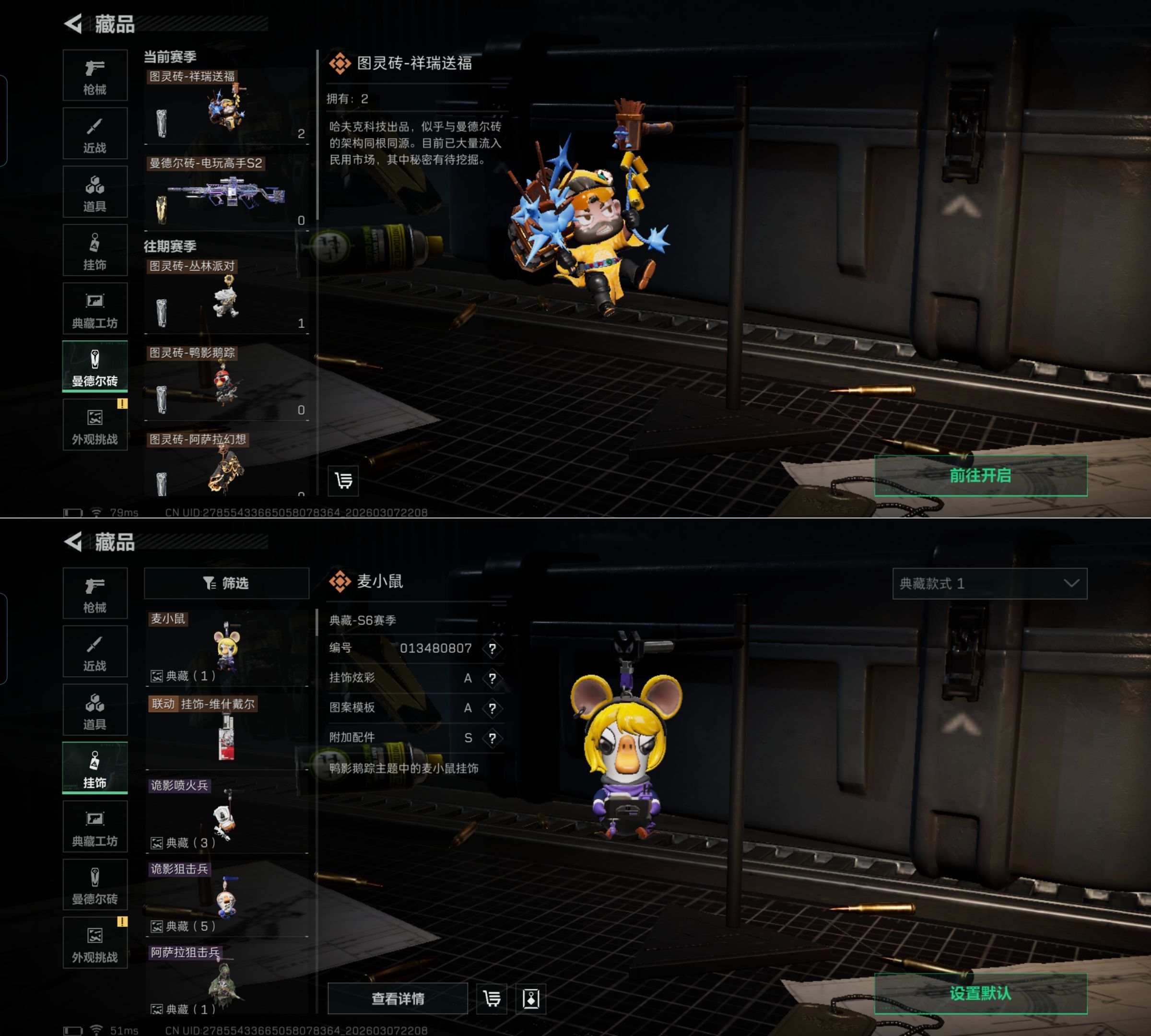 SJZQM462400三角洲行动账号详情图6