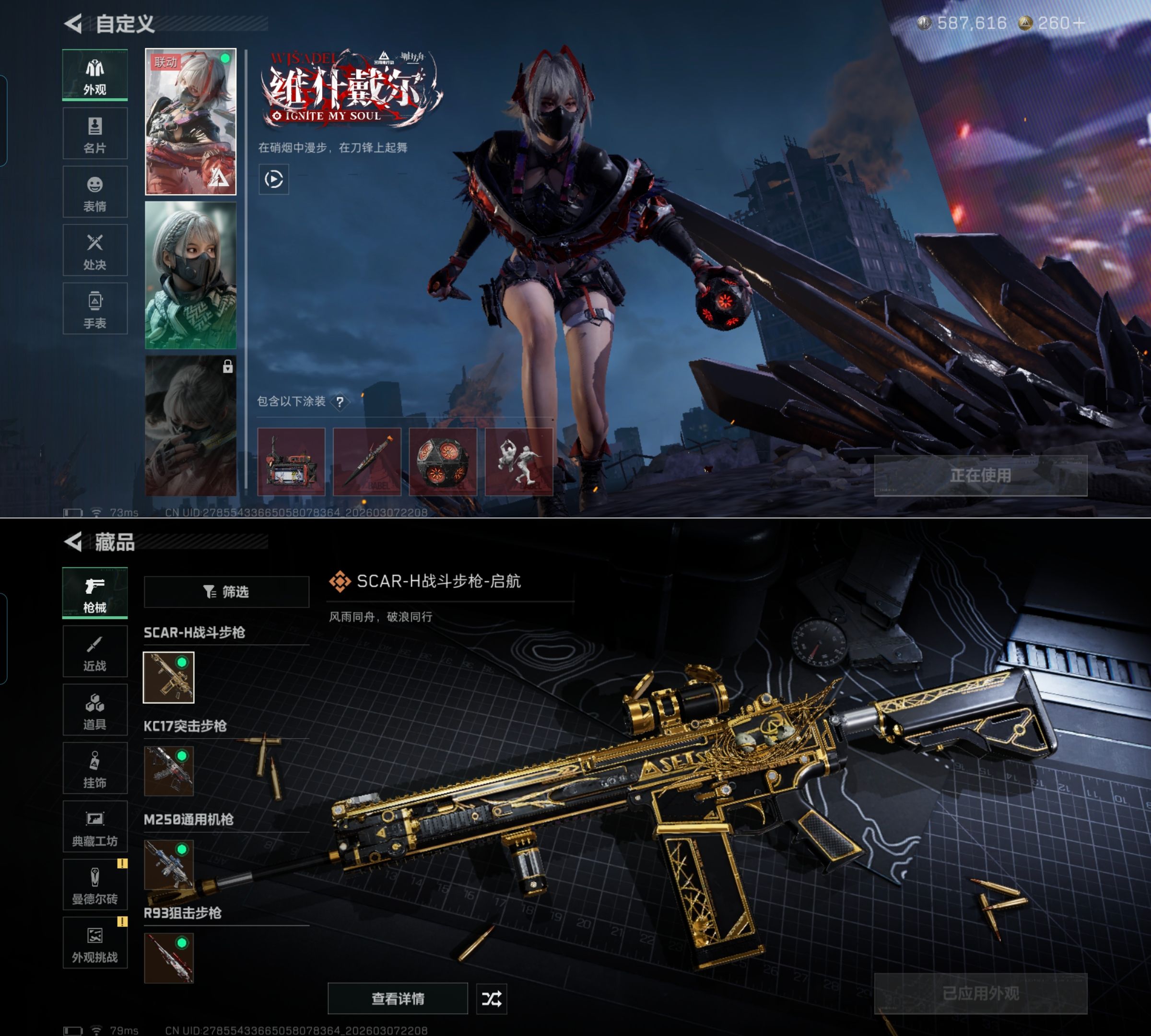 SJZQM462400三角洲行动账号详情图4