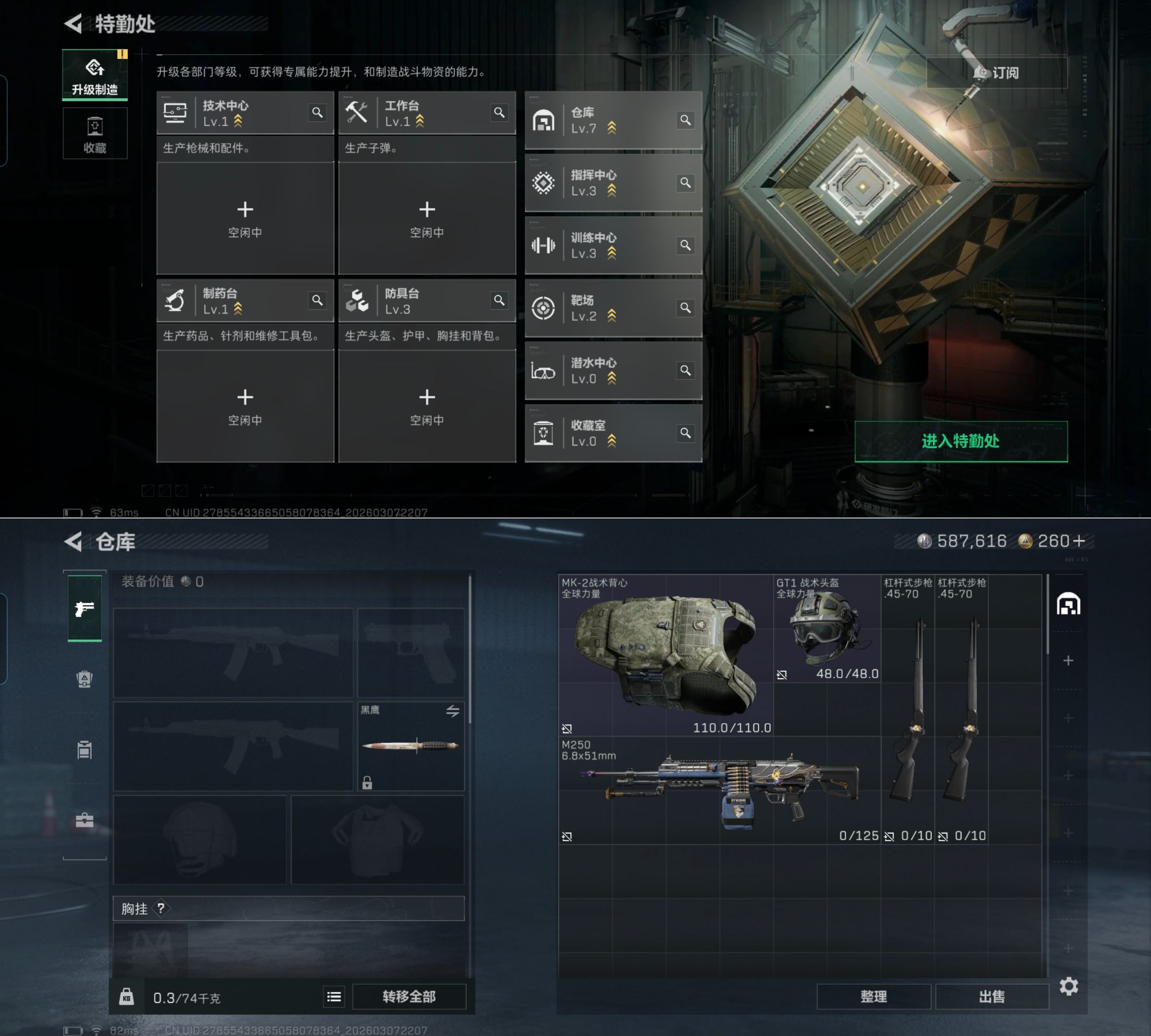 SJZQM462400三角洲行动账号详情图3