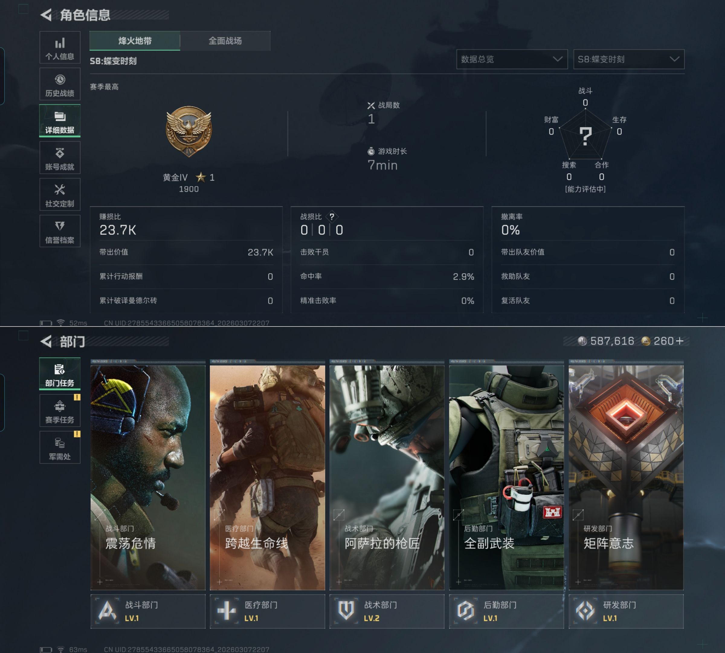 SJZQM462400三角洲行动账号详情图5