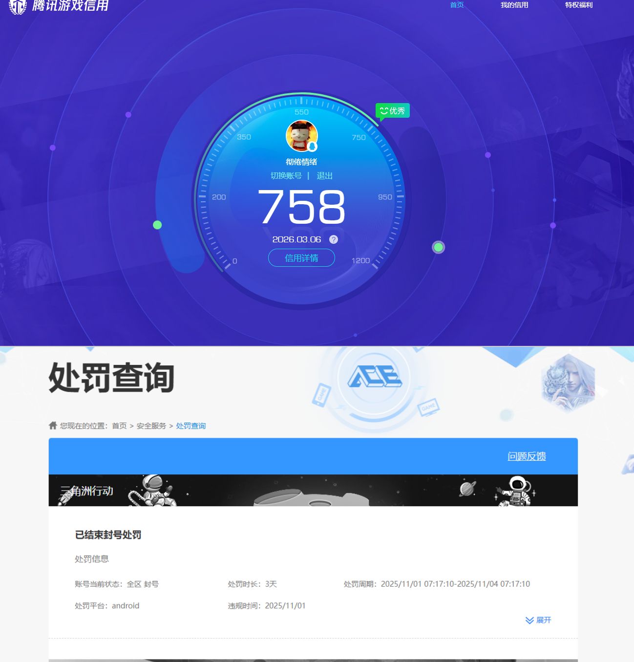 SJZQM462400三角洲行动账号详情图7