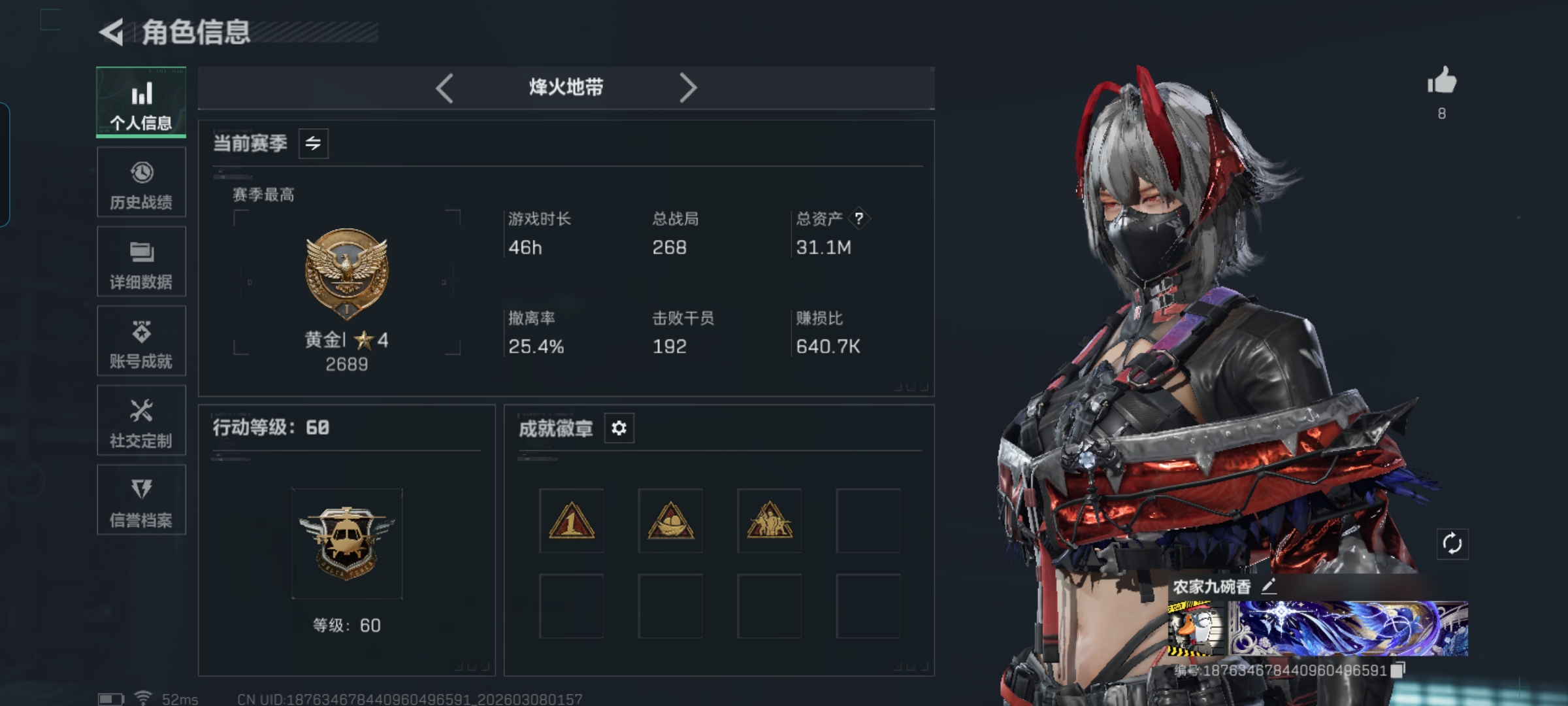 三角洲行动账号QQMSJ3660【红皮维什戴尔】三端互通-总价值31M-哈夫币1837k-烽火地带等级60-烽火地带【