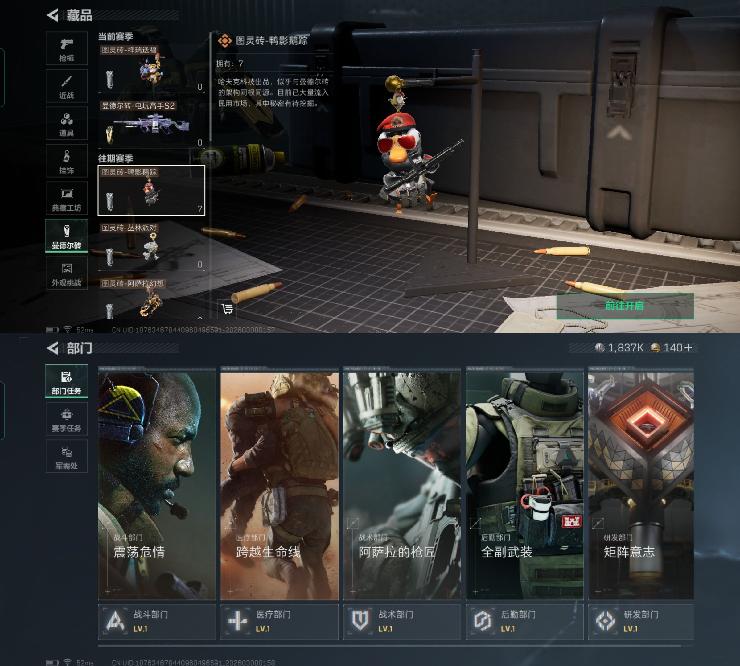 SJZCMW466142三角洲行动账号详情图4