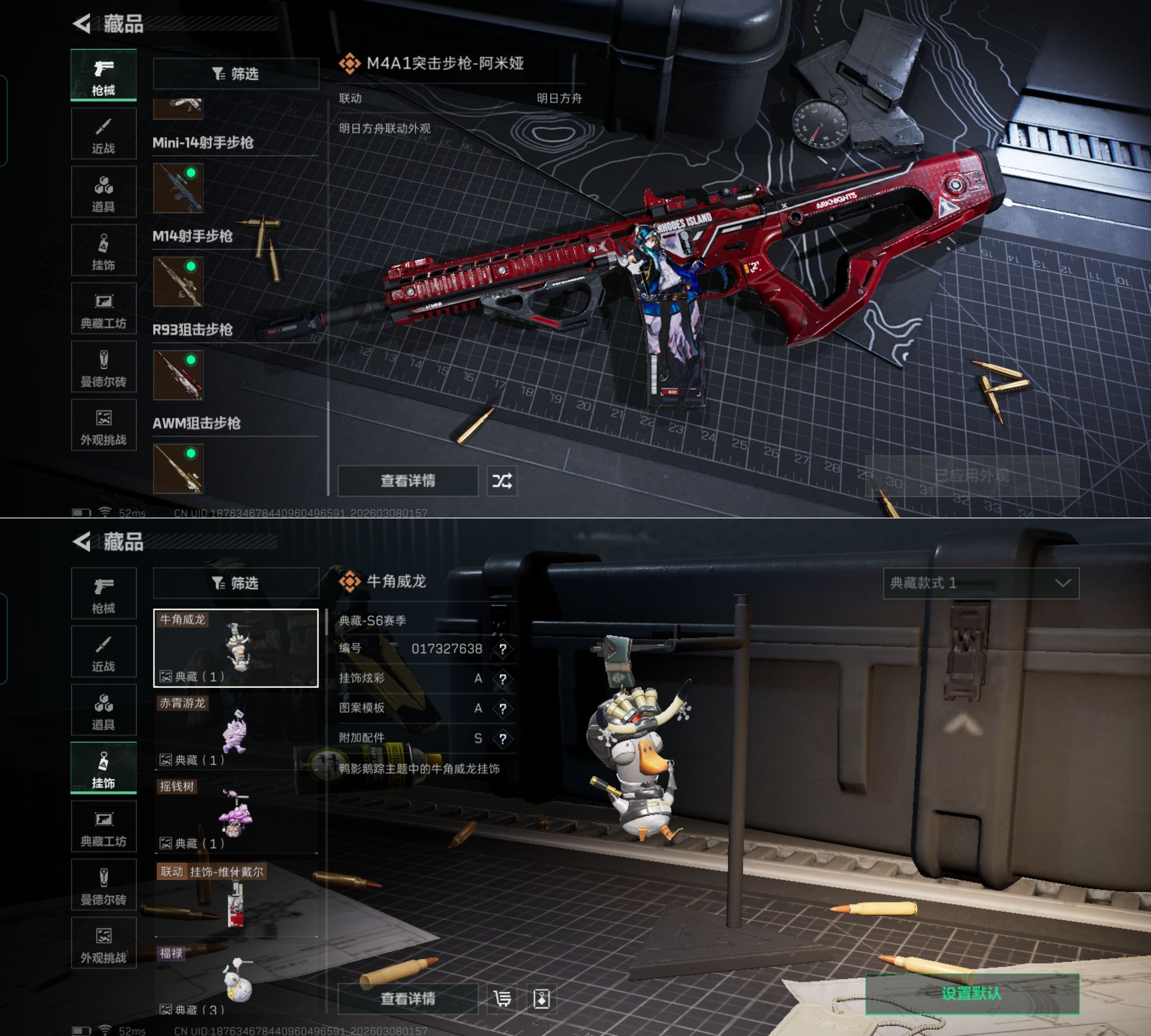 SJZCMW466142三角洲行动账号详情图9