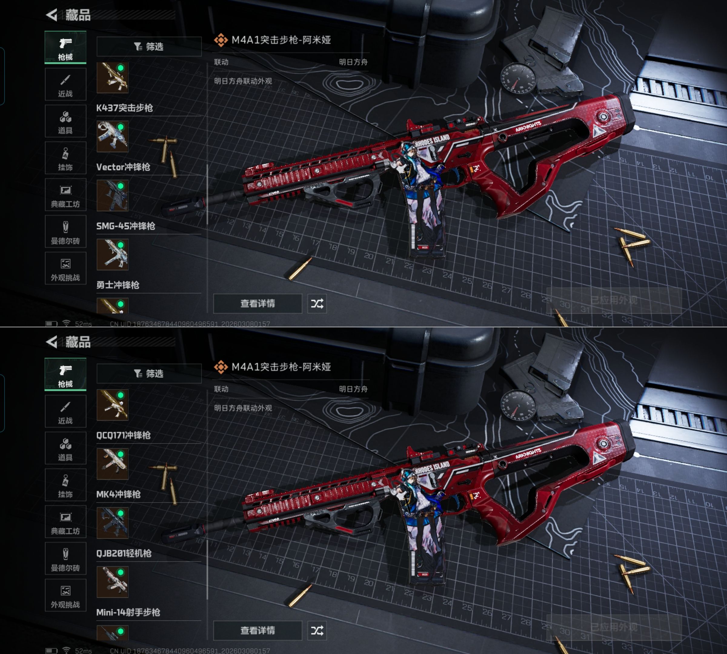 SJZCMW466142三角洲行动账号详情图8